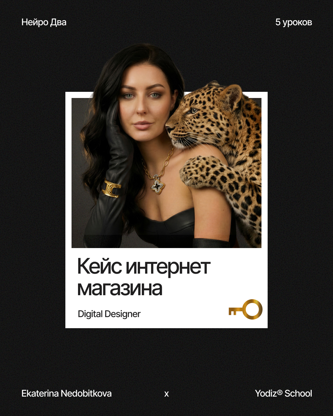 Yodiz® x Kate Ndb — Изображение №13 — Интерфейсы, Графика на Dprofile