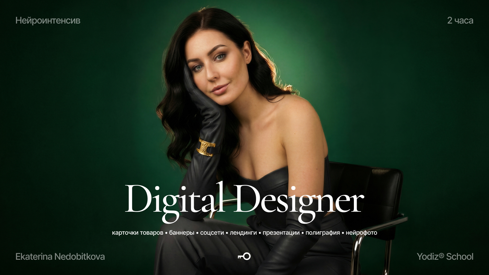 Yodiz® x Kate Ndb — Изображение №1 — Интерфейсы, Графика на Dprofile