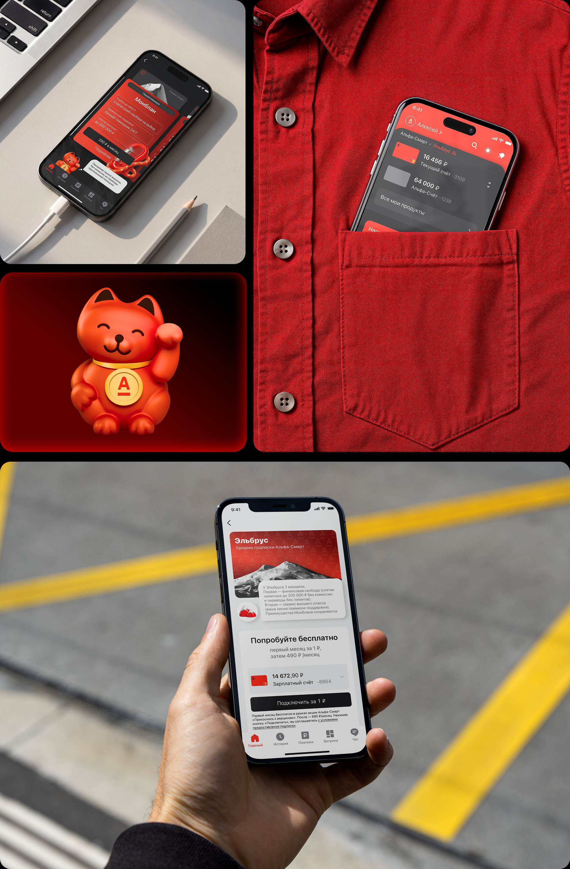 Альфа-Смарт | Мобильное приложение | UX/UI — Изображение №6 — Интерфейсы на Dprofile
