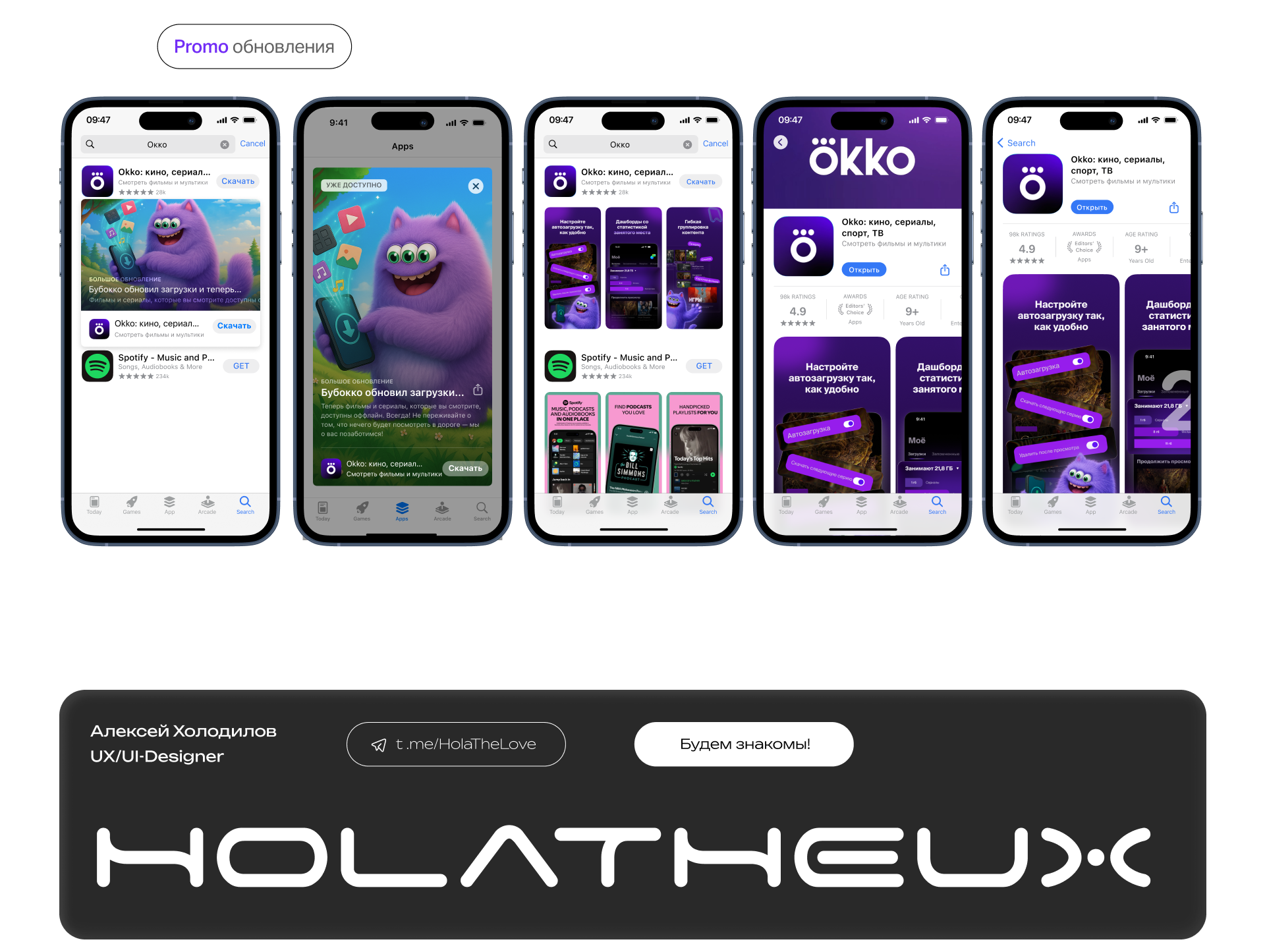 Обновление раздела загрузок OKKO — Изображение №7 — Интерфейсы на Dprofile