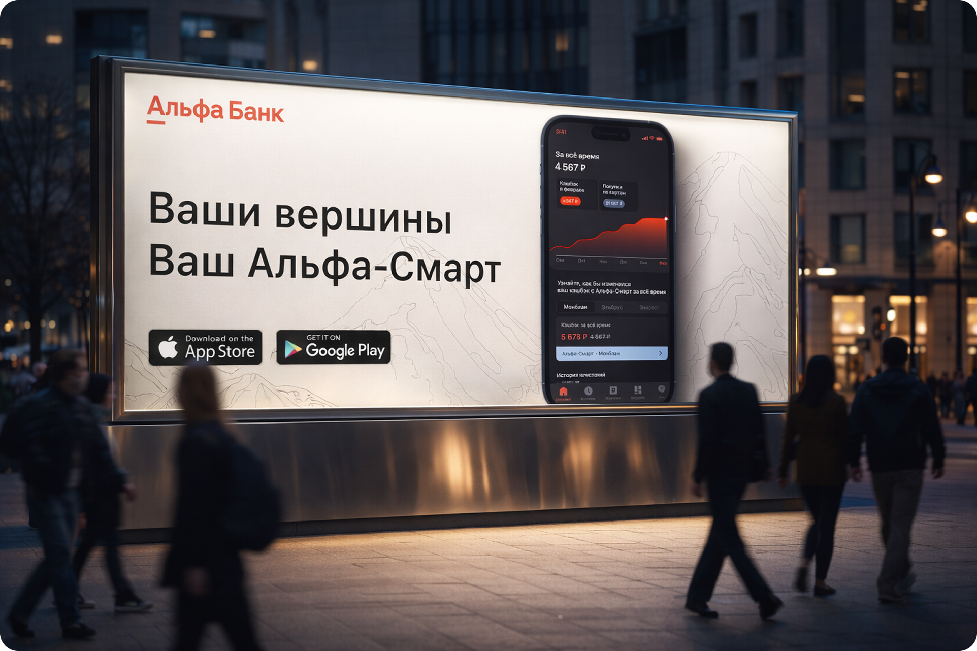 Альфа-Смарт | Мобильное приложение | UX/UI — Изображение №4 — Интерфейсы на Dprofile