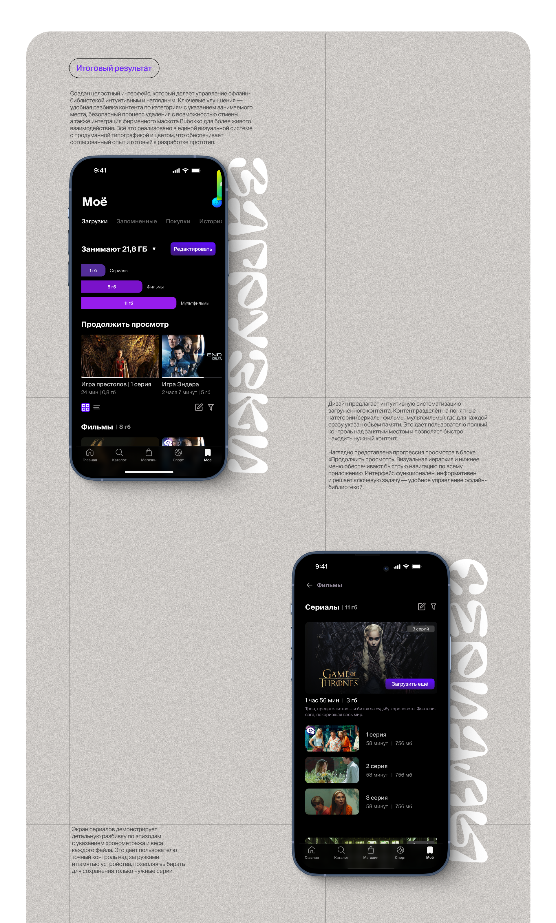 Обновление раздела загрузок OKKO — Изображение №4 — Интерфейсы на Dprofile