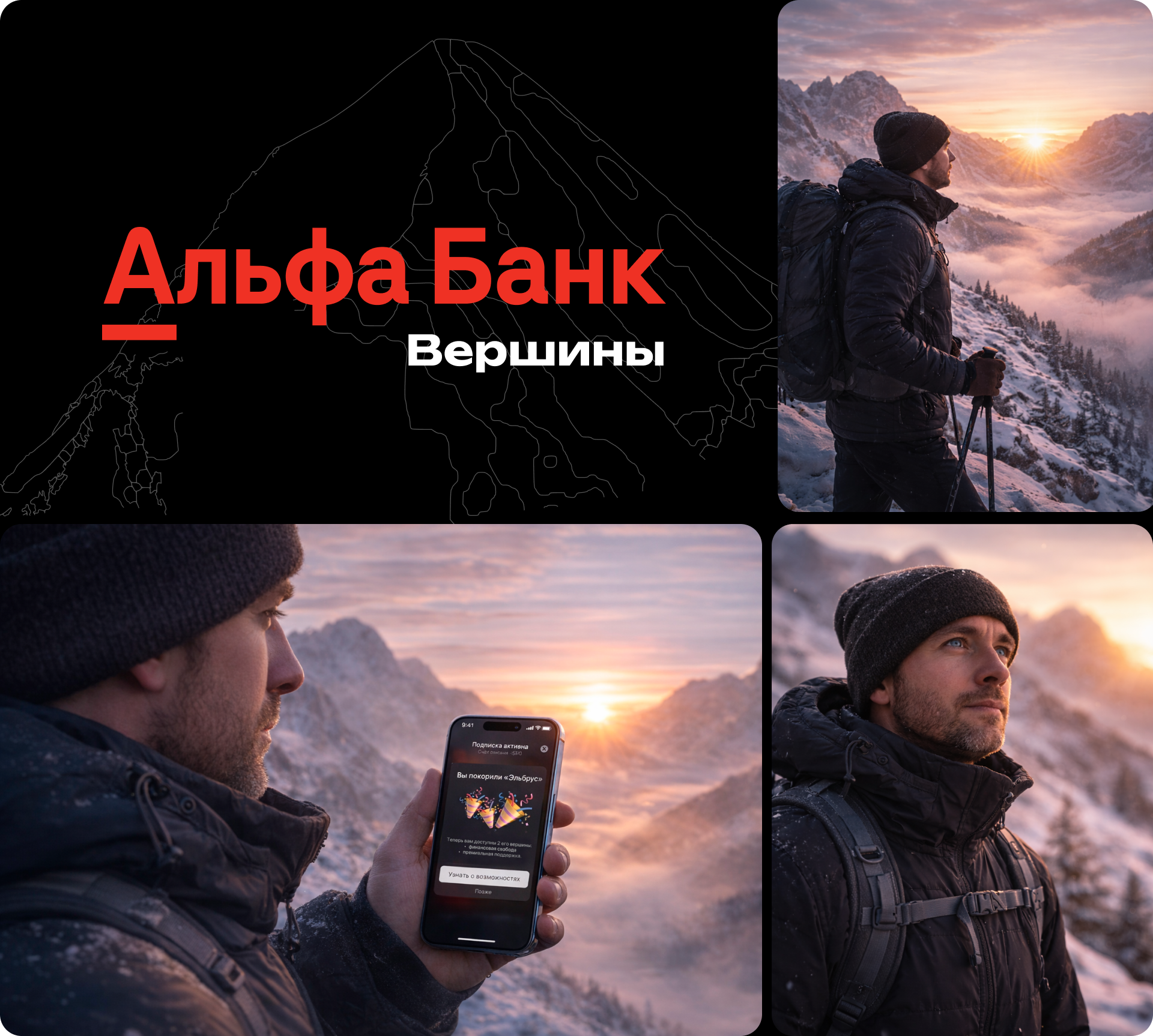 Альфа-Смарт | Мобильное приложение | UX/UI — Изображение №8 — Интерфейсы на Dprofile