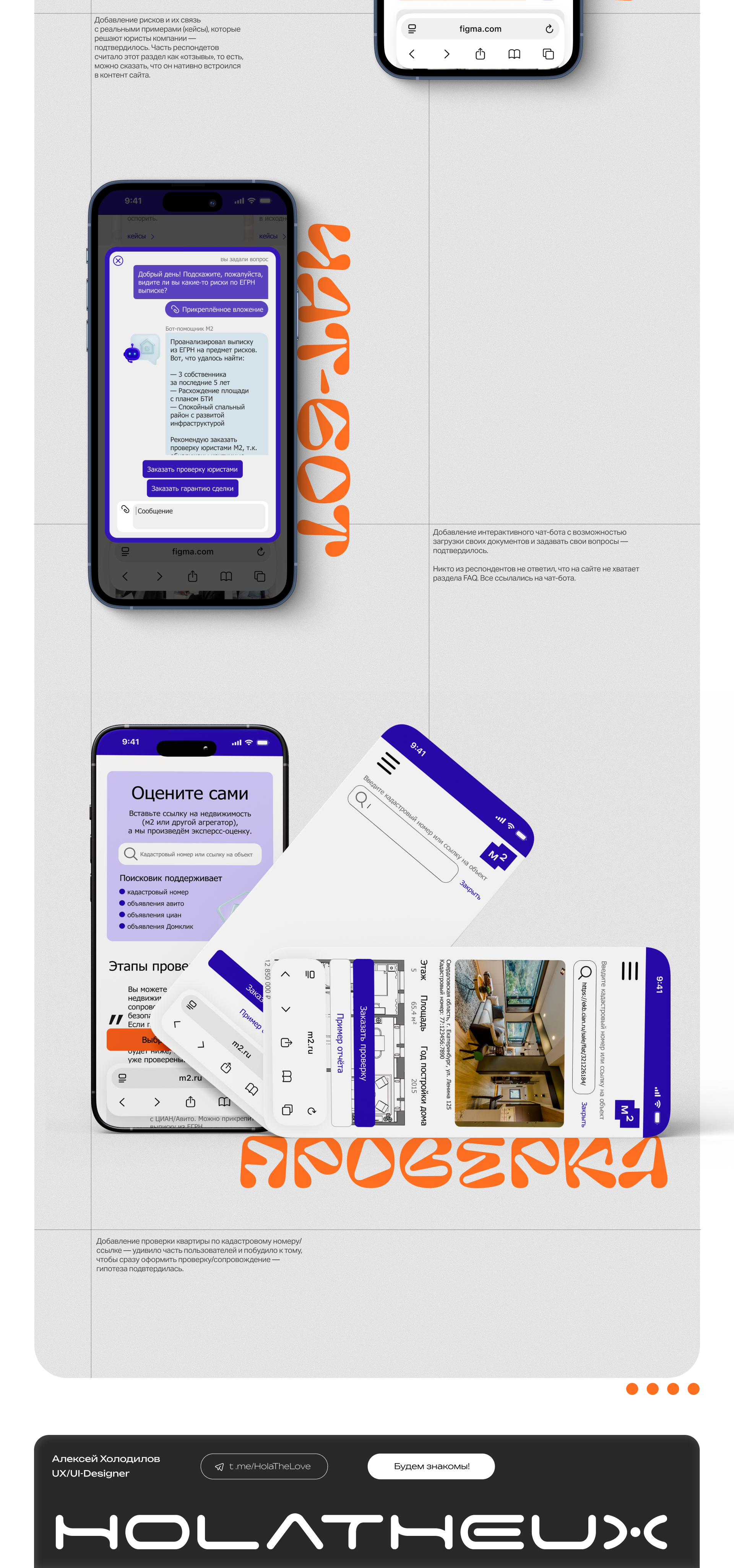 UX/UI сервис для сделок с недвижимостью — Изображение №4 — Интерфейсы на Dprofile