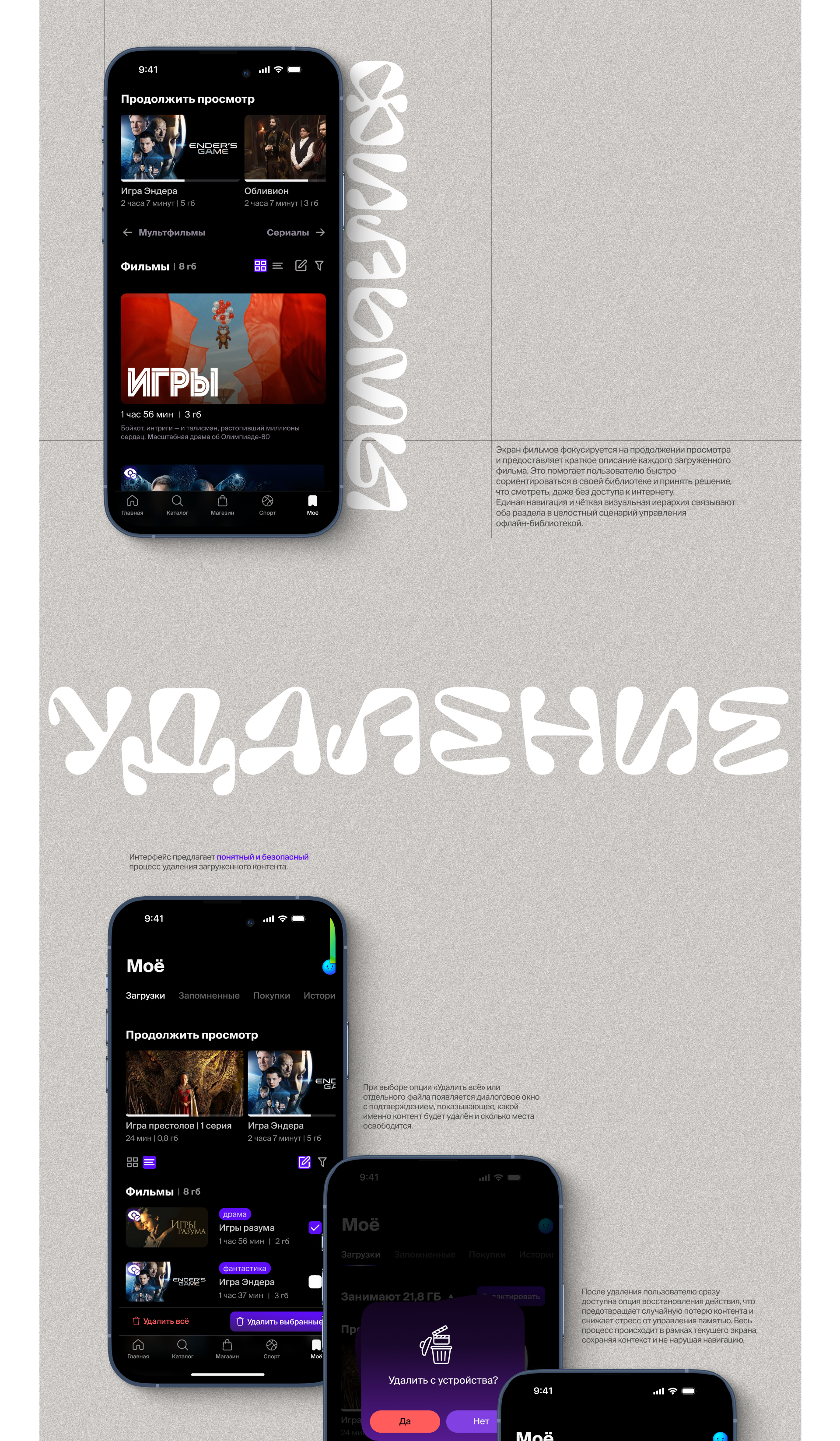 Обновление раздела загрузок OKKO — Изображение №5 — Интерфейсы на Dprofile