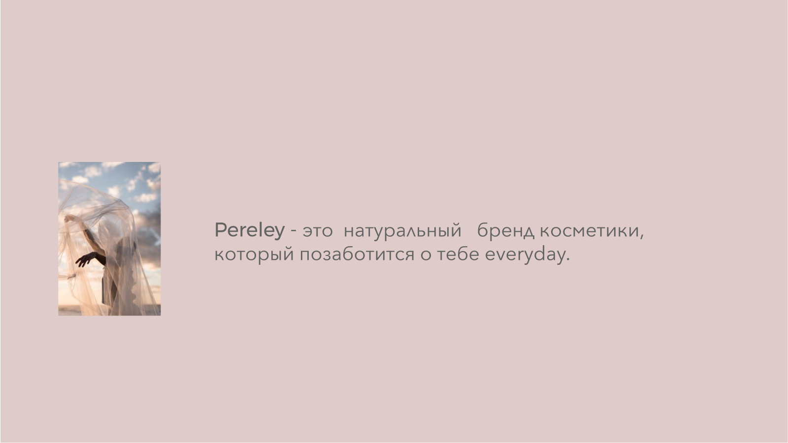 PERELY — Изображение №2 — Брендинг на Dprofile