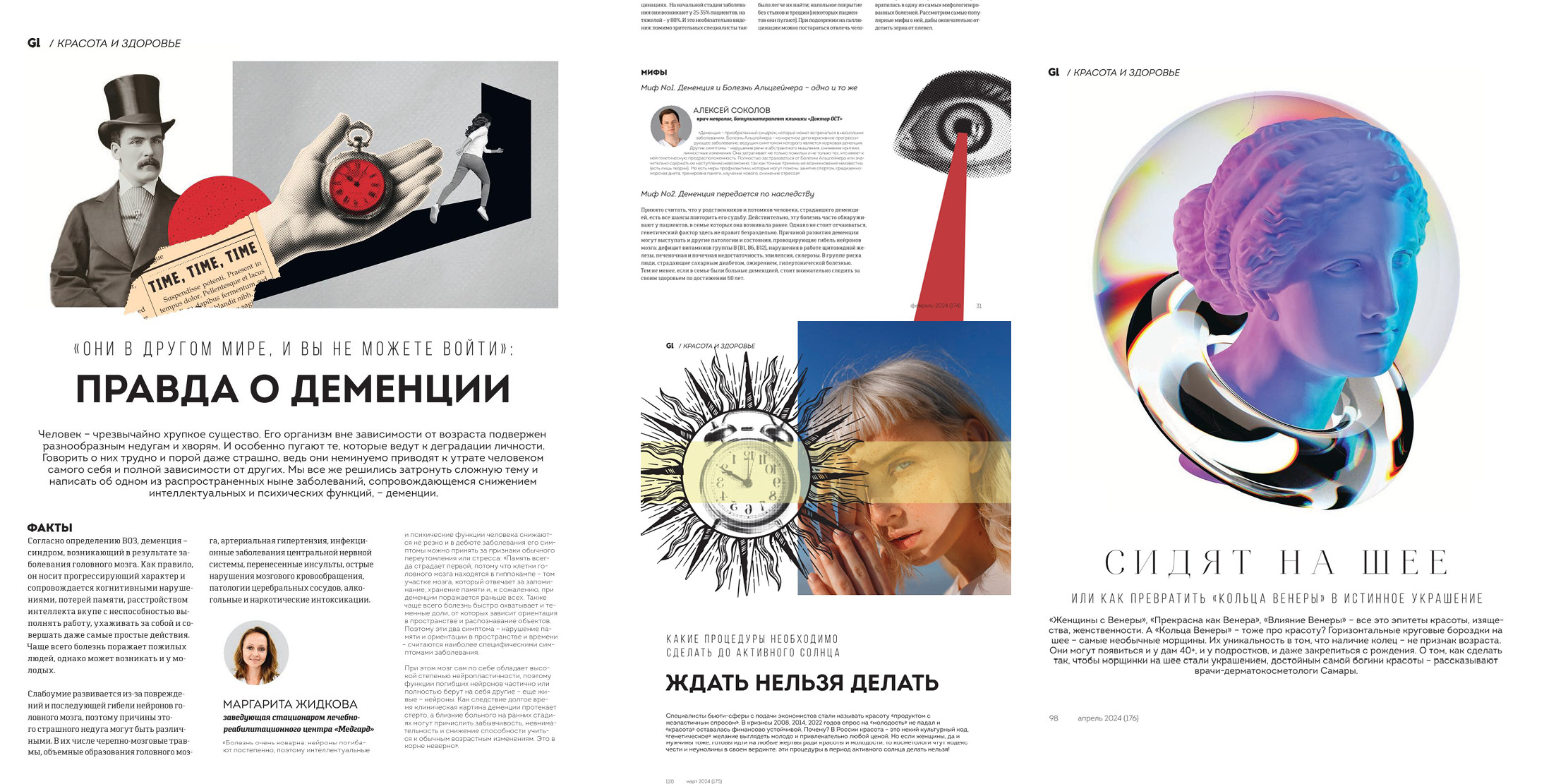 Коллажи как иллюстрация — Изображение №9 — Графика на Dprofile