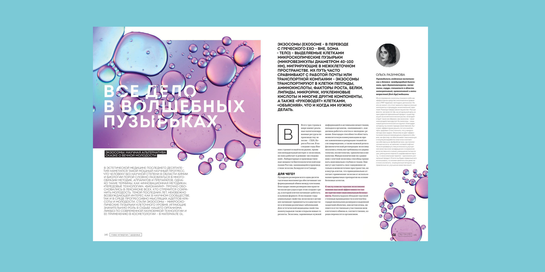 Коллажи как иллюстрация — Изображение №8 — Графика на Dprofile