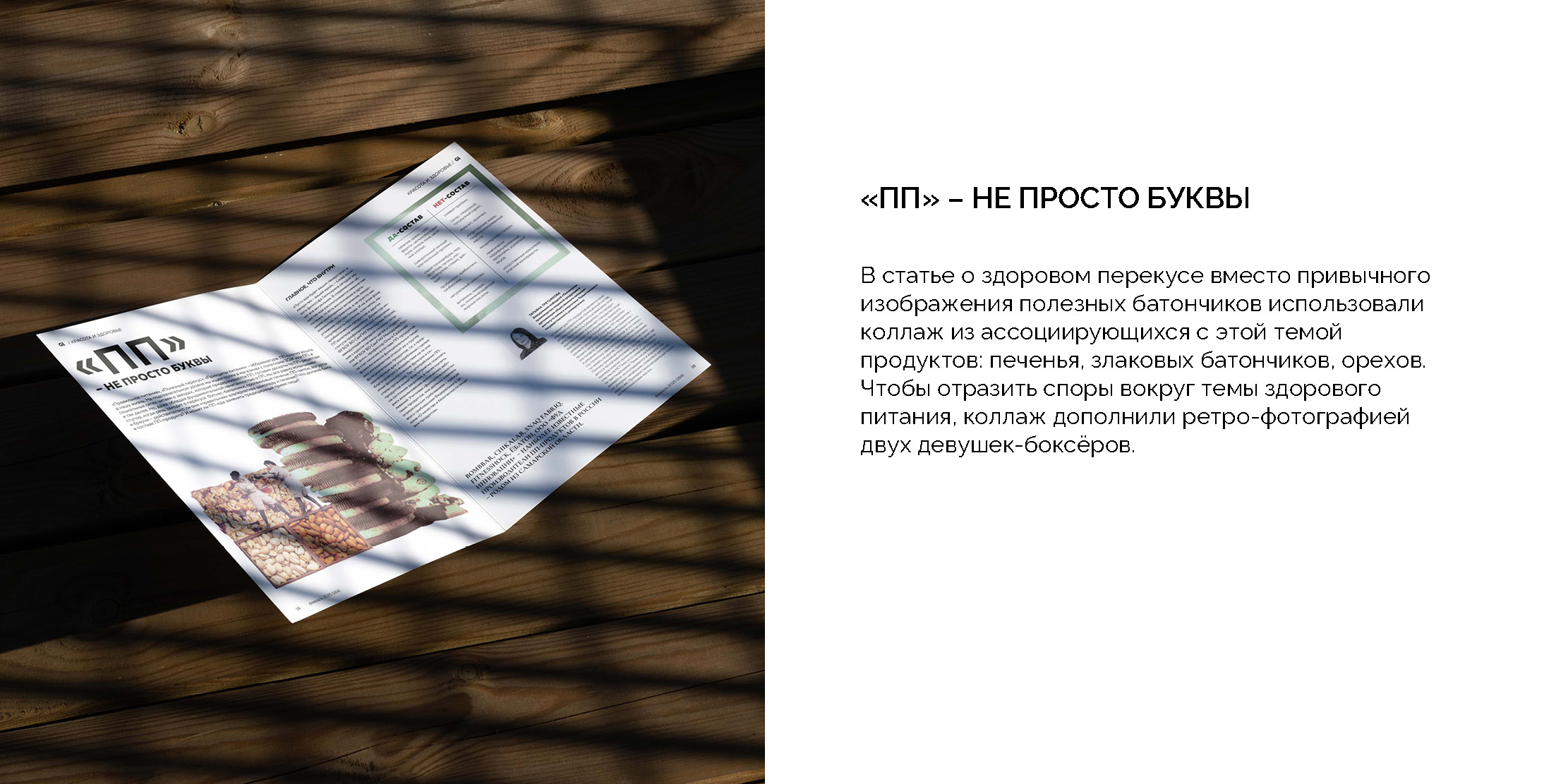 Коллажи как иллюстрация — Изображение №5 — Графика на Dprofile