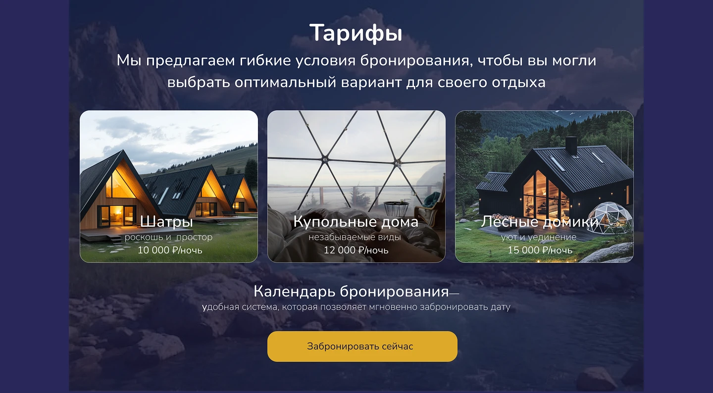 Лендинг — Изображение №4 — Интерфейсы на Dprofile