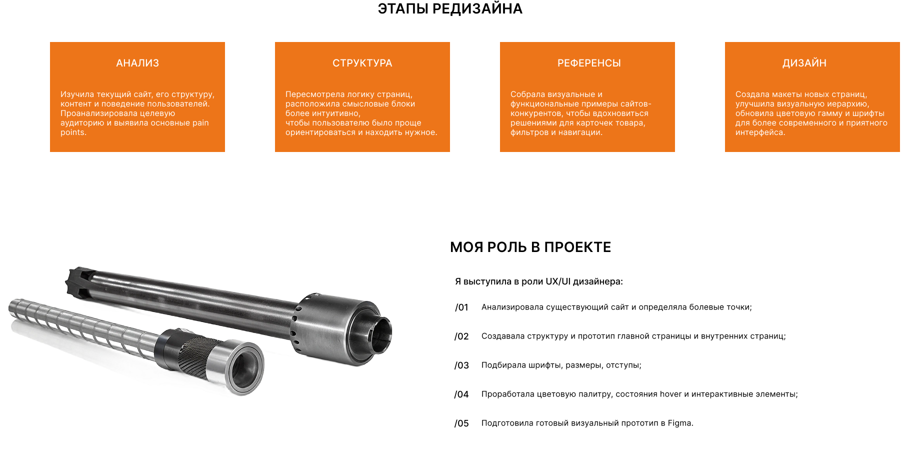 Редизайн корпоративного сайта / website redesign — Изображение №3 — Интерфейсы на Dprofile