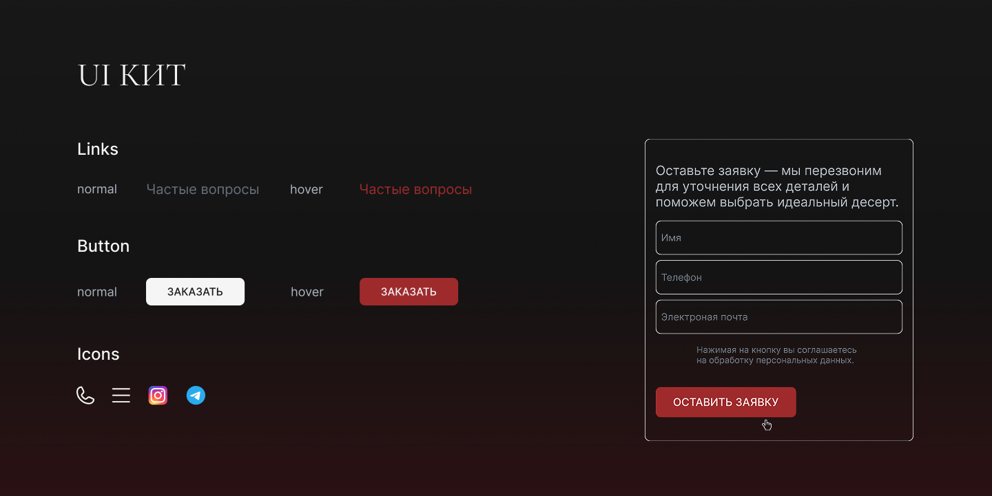 Website concept | Web design — Изображение №9 — Интерфейсы, Брендинг на Dprofile