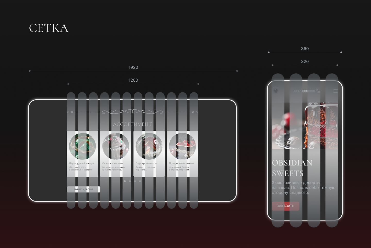 Website concept | Web design — Изображение №5 — Интерфейсы, Брендинг на Dprofile