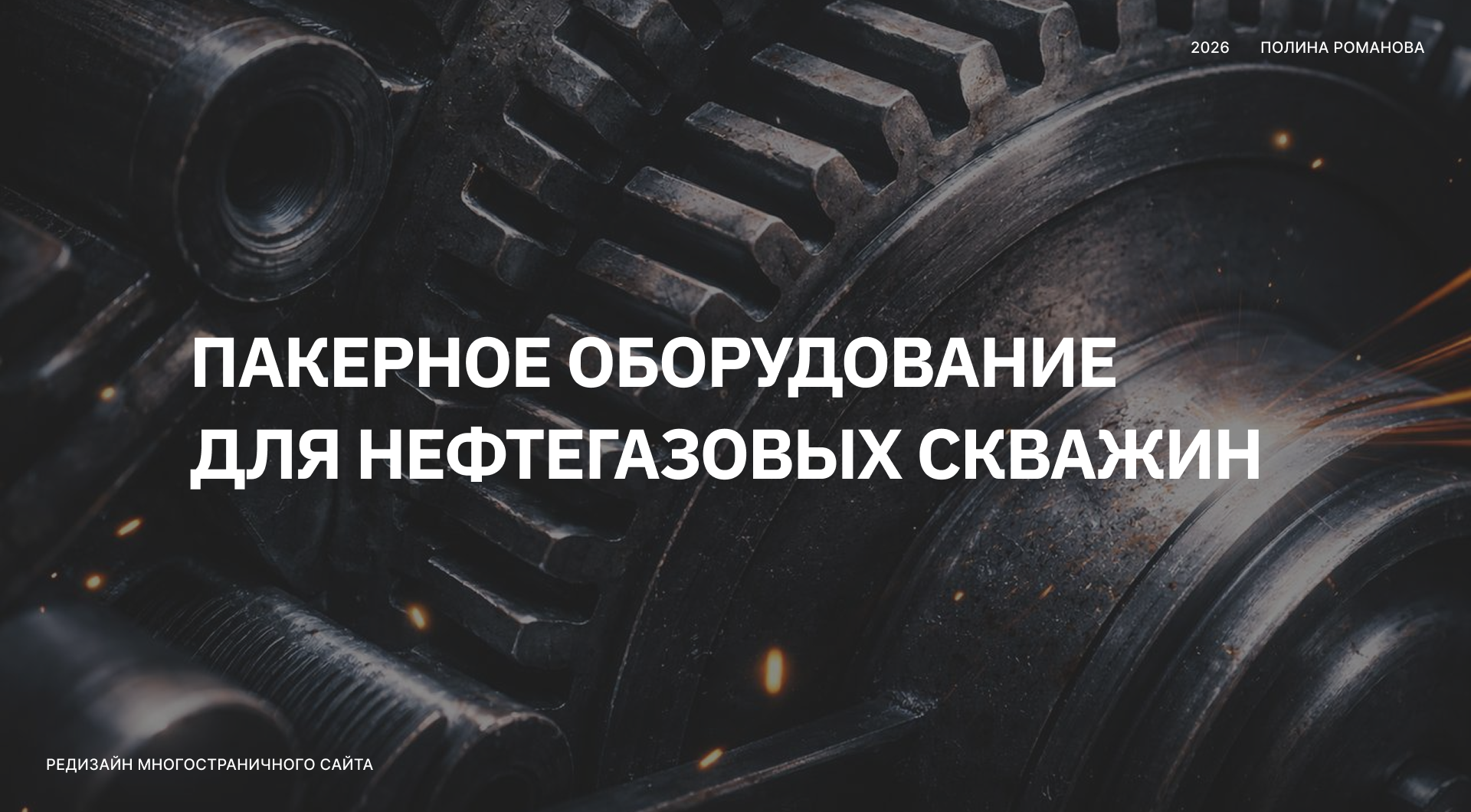 Редизайн корпоративного сайта / website redesign — Изображение №1 — Интерфейсы на Dprofile