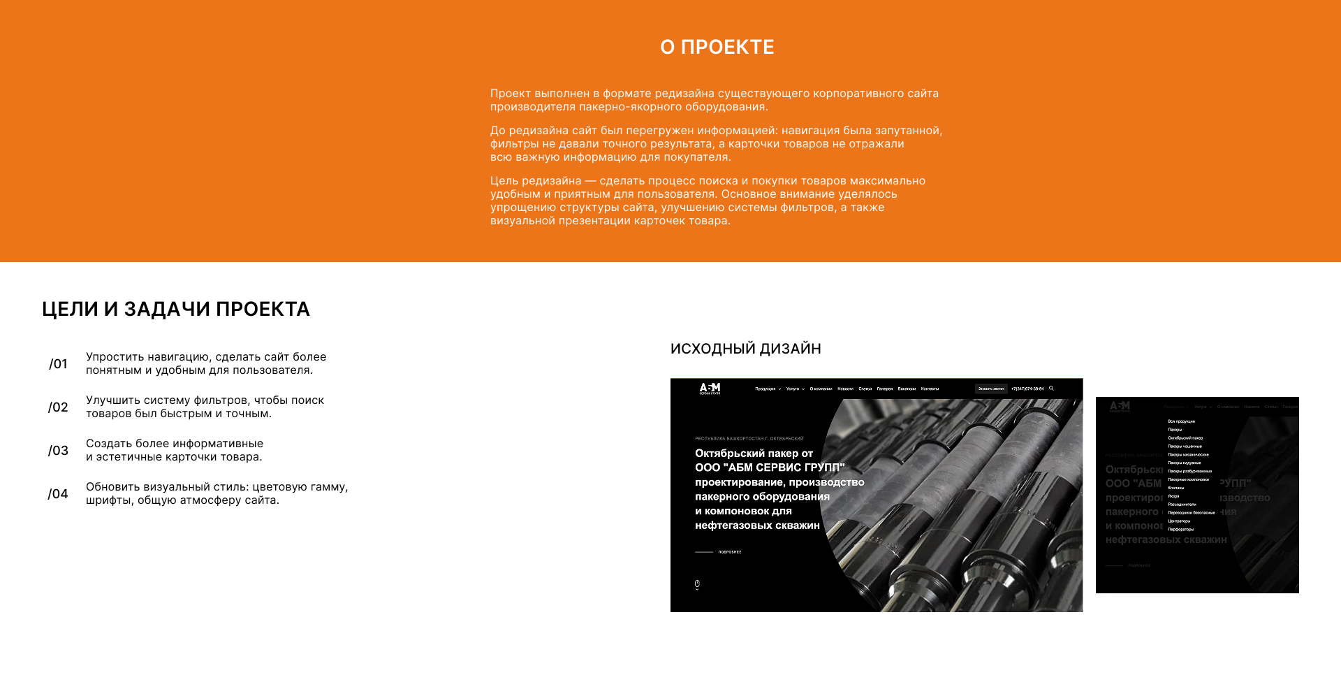 Редизайн корпоративного сайта / website redesign — Изображение №2 — Интерфейсы на Dprofile