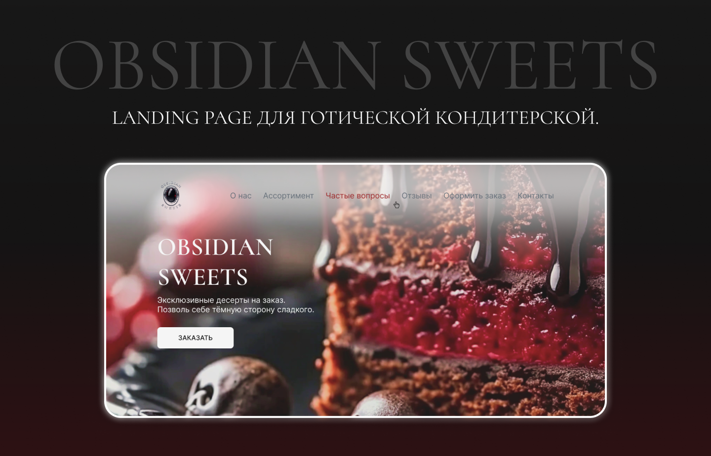 Website concept | Web design — Изображение №1 — Интерфейсы, Брендинг на Dprofile