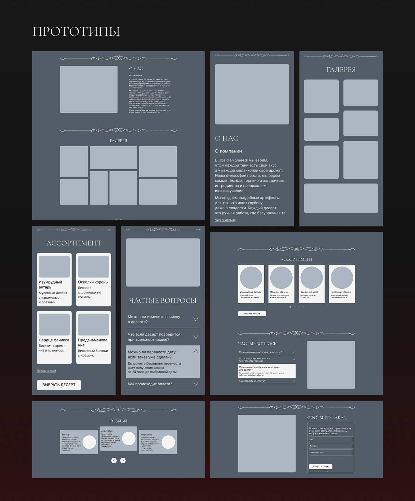 Website concept | Web design — Изображение №7 — Интерфейсы, Брендинг на Dprofile