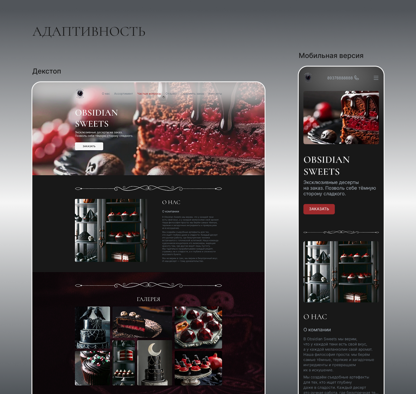 Website concept | Web design — Изображение №6 — Интерфейсы, Брендинг на Dprofile