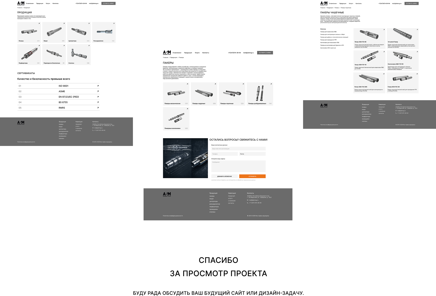 Редизайн корпоративного сайта / website redesign — Изображение №10 — Интерфейсы на Dprofile