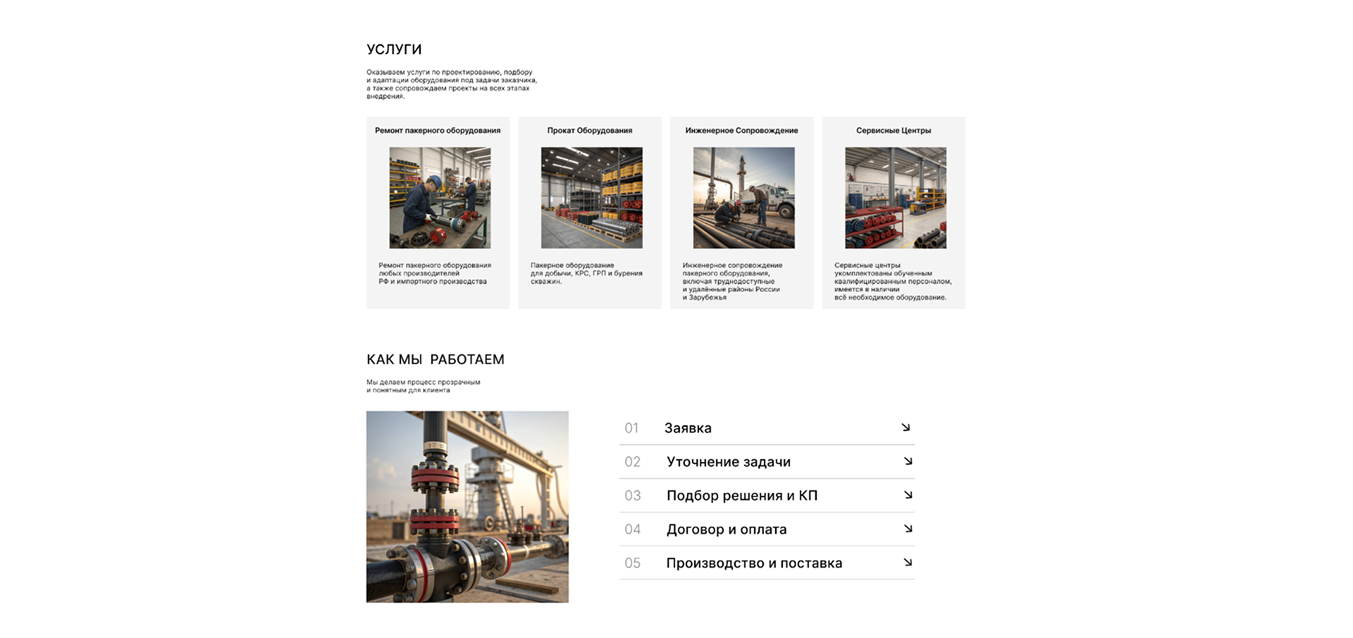 Редизайн корпоративного сайта / website redesign — Изображение №7 — Интерфейсы на Dprofile