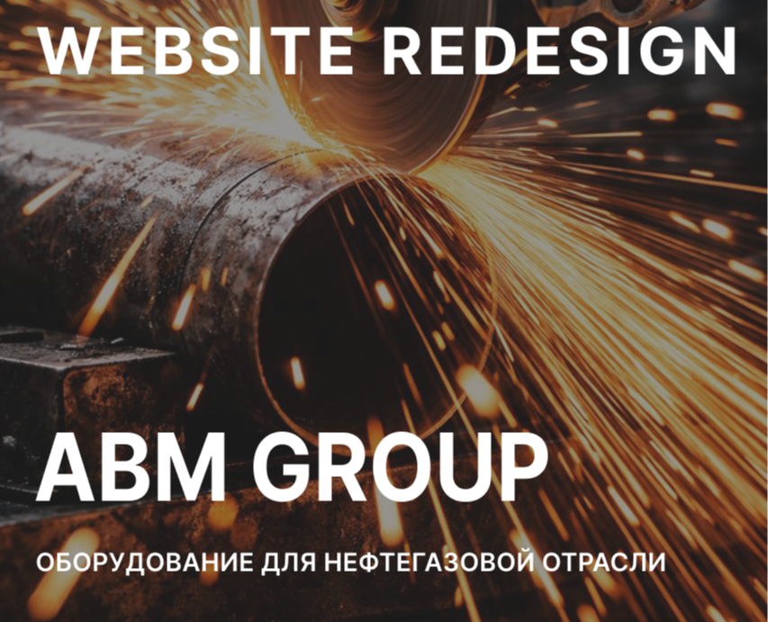 Редизайн корпоративного сайта / website redesign на Dprofile