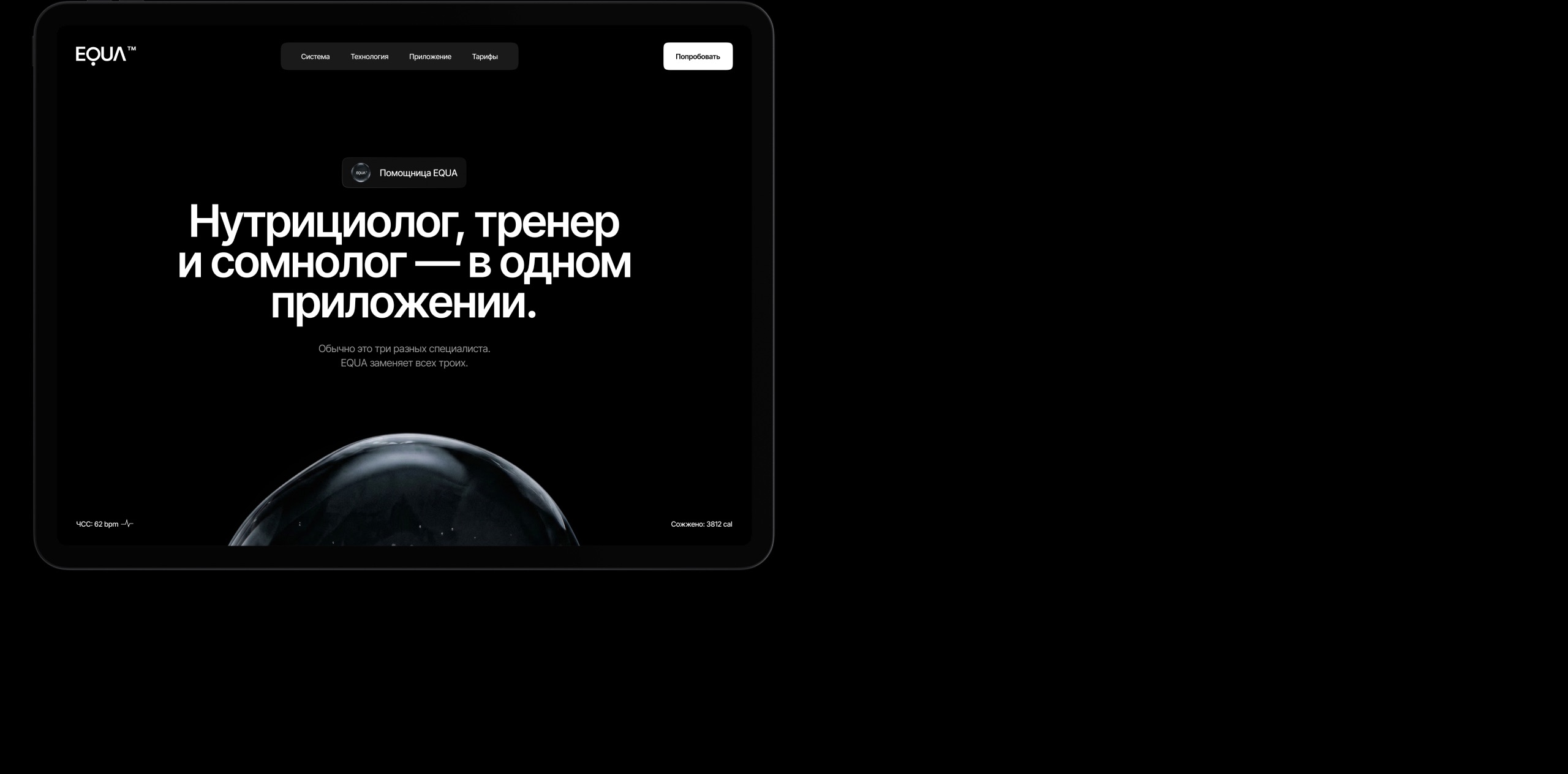 EQUA™ — Изображение №13 — Интерфейсы, Анимация на Dprofile