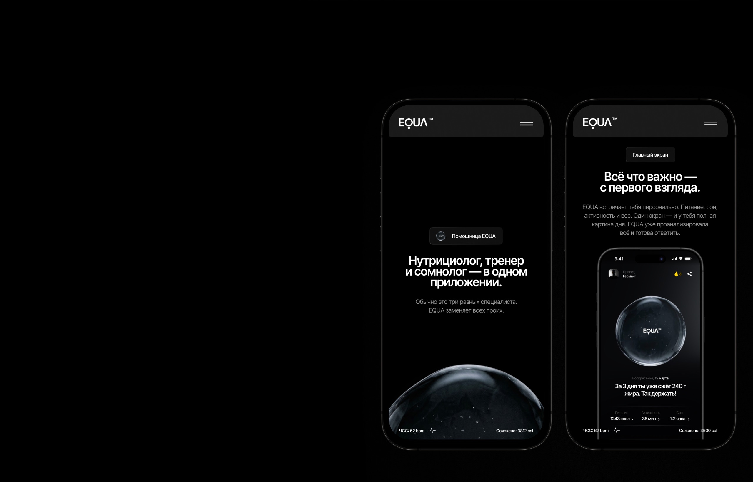 EQUA™ — Изображение №12 — Интерфейсы, Анимация на Dprofile