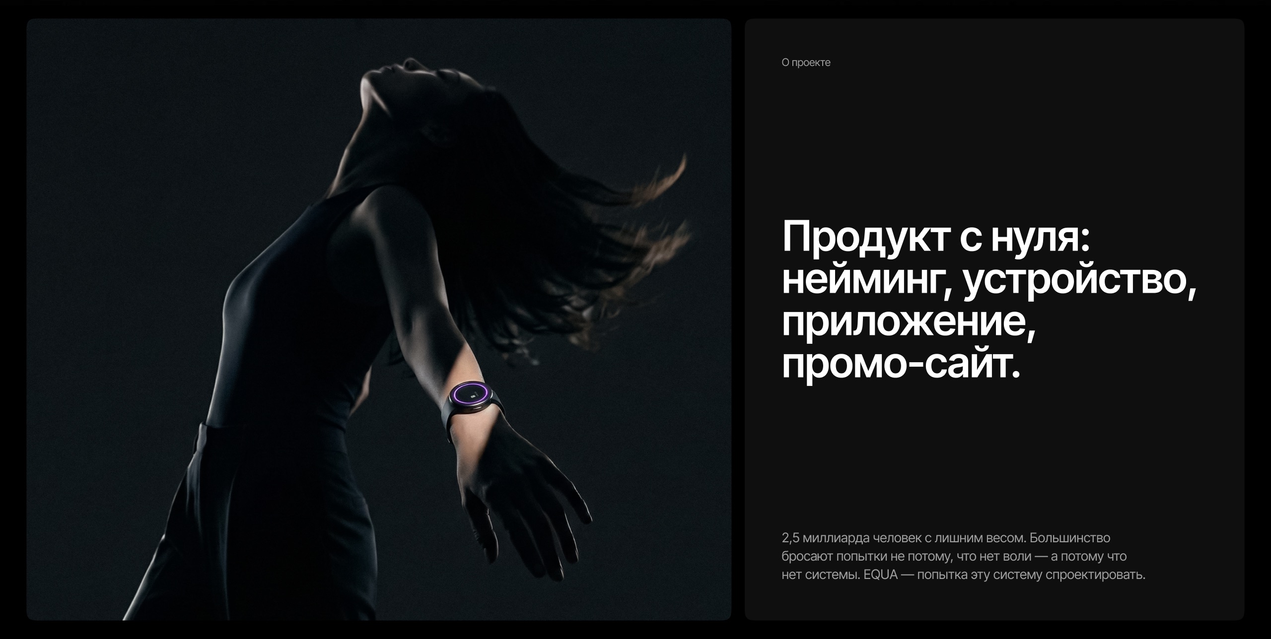 EQUA™ — Изображение №1 — Интерфейсы, Анимация на Dprofile