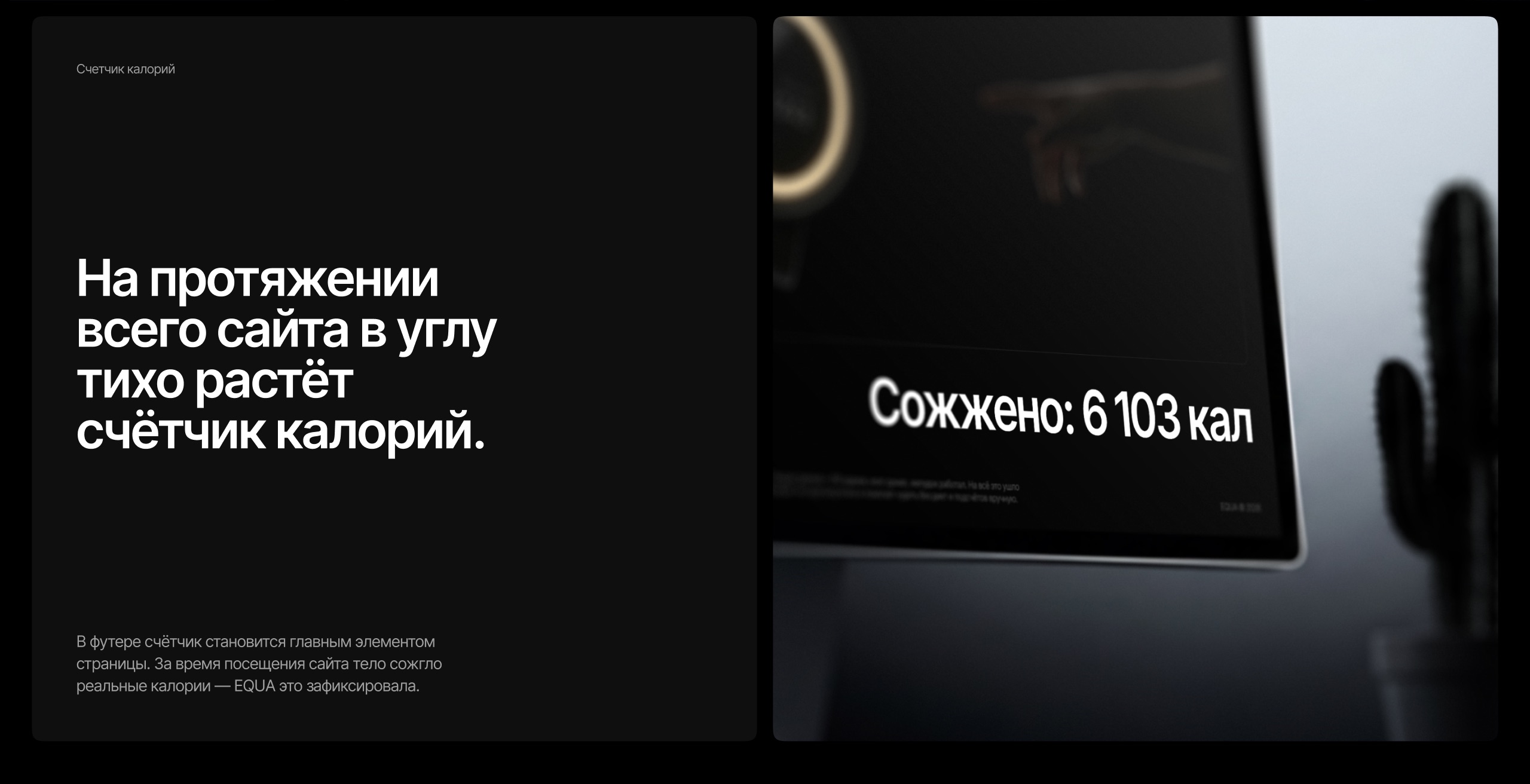 EQUA™ — Изображение №19 — Интерфейсы, Анимация на Dprofile