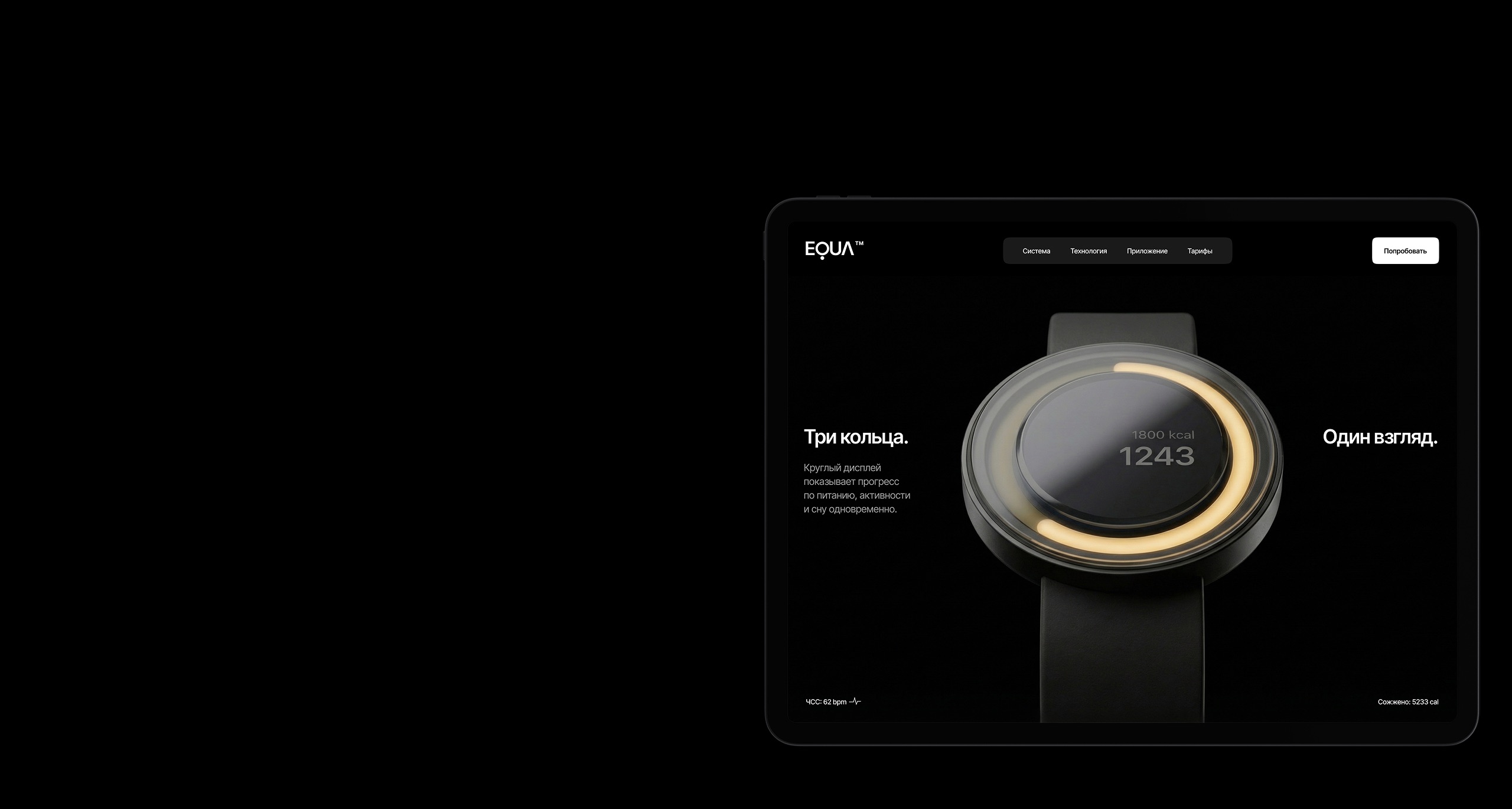 EQUA™ — Изображение №17 — Интерфейсы, Анимация на Dprofile