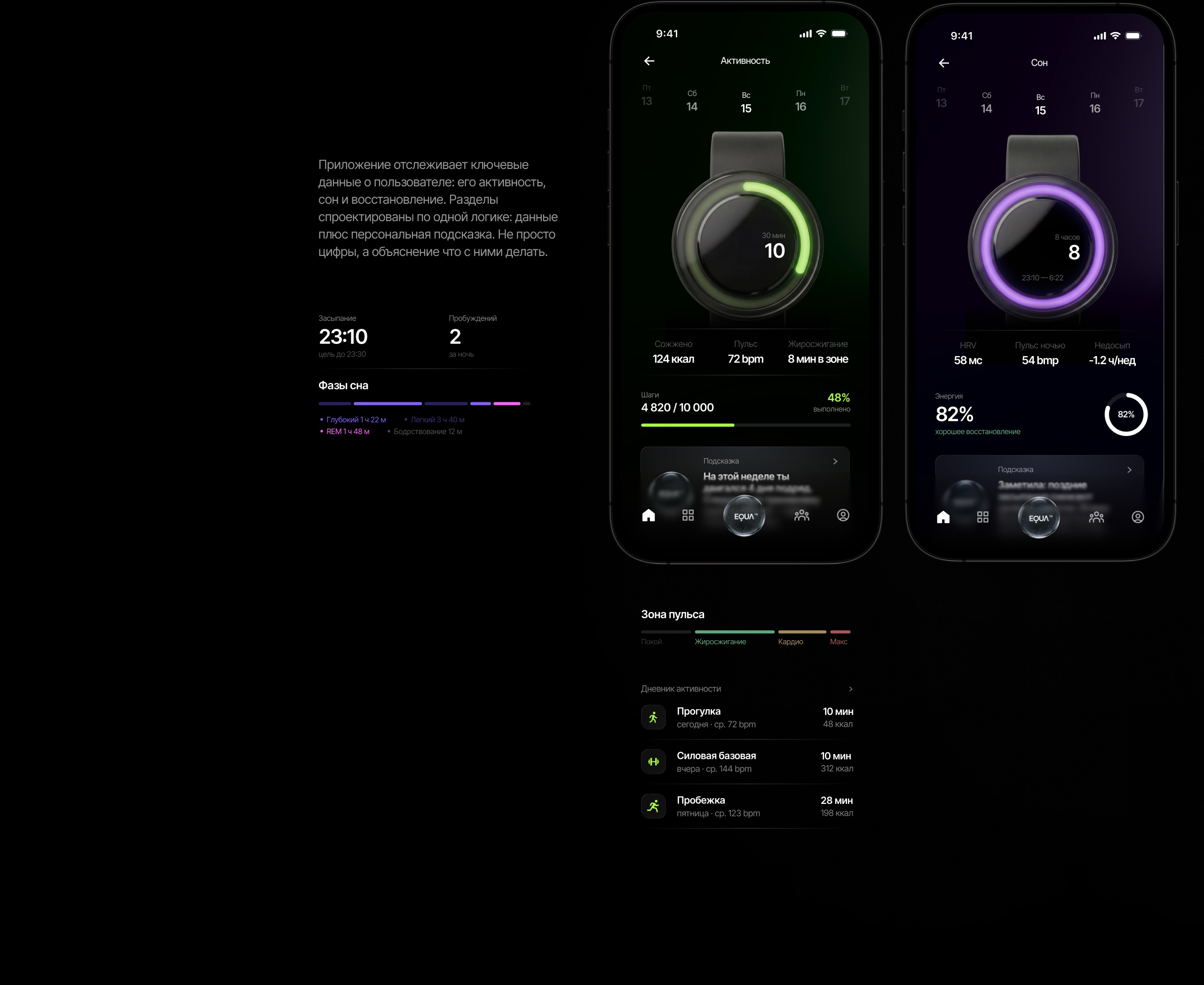 EQUA™ — Изображение №16 — Интерфейсы, Анимация на Dprofile