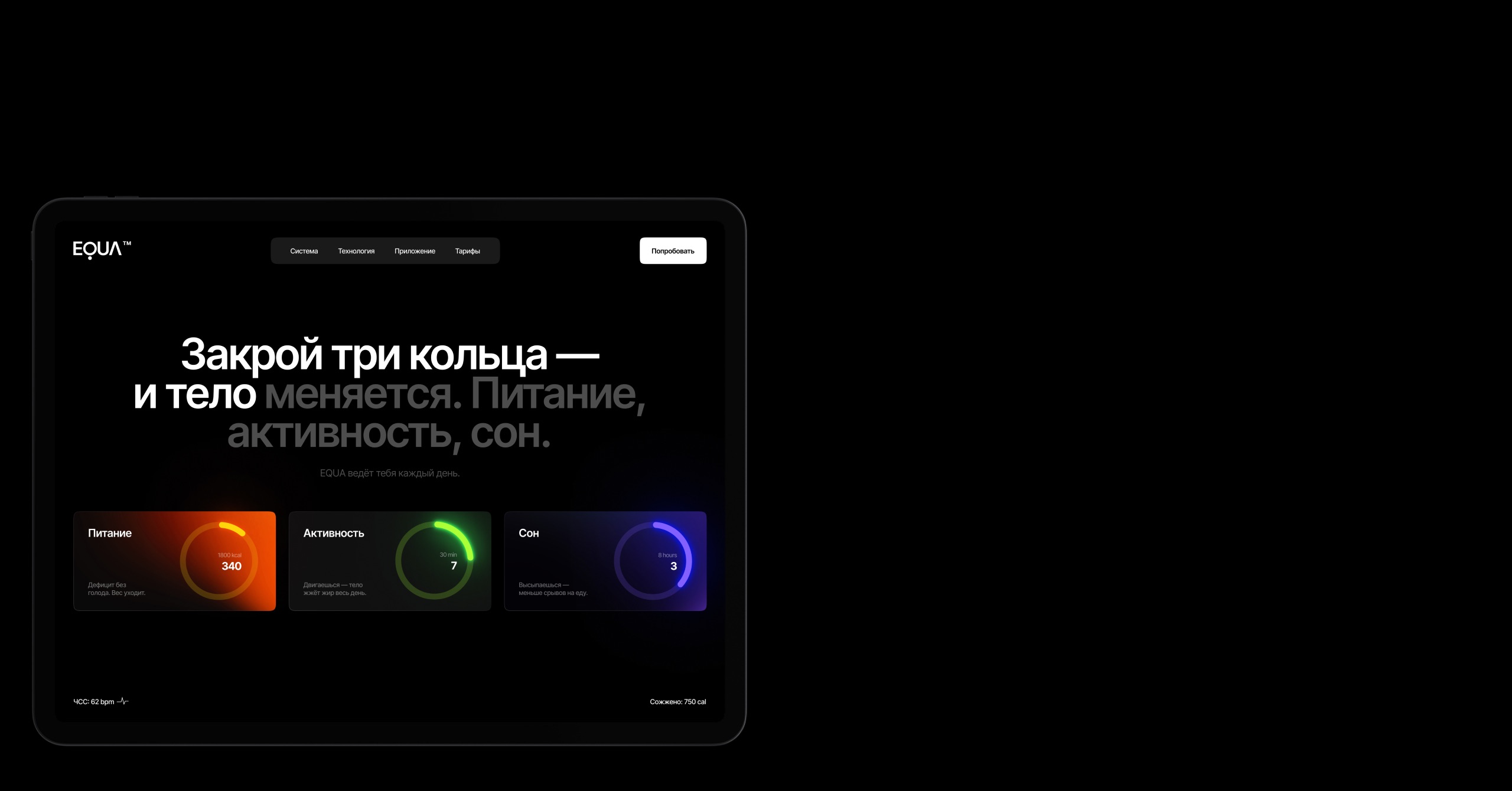 EQUA™ — Изображение №7 — Интерфейсы, Анимация на Dprofile