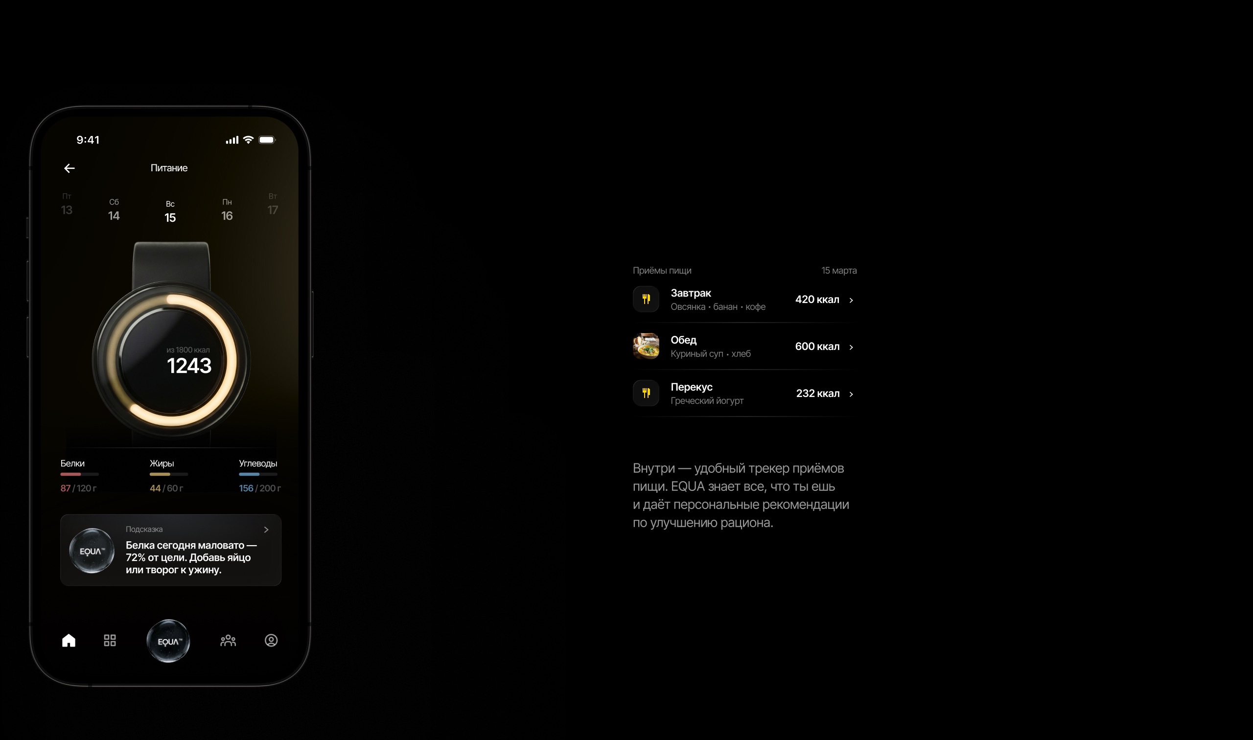 EQUA™ — Изображение №15 — Интерфейсы, Анимация на Dprofile