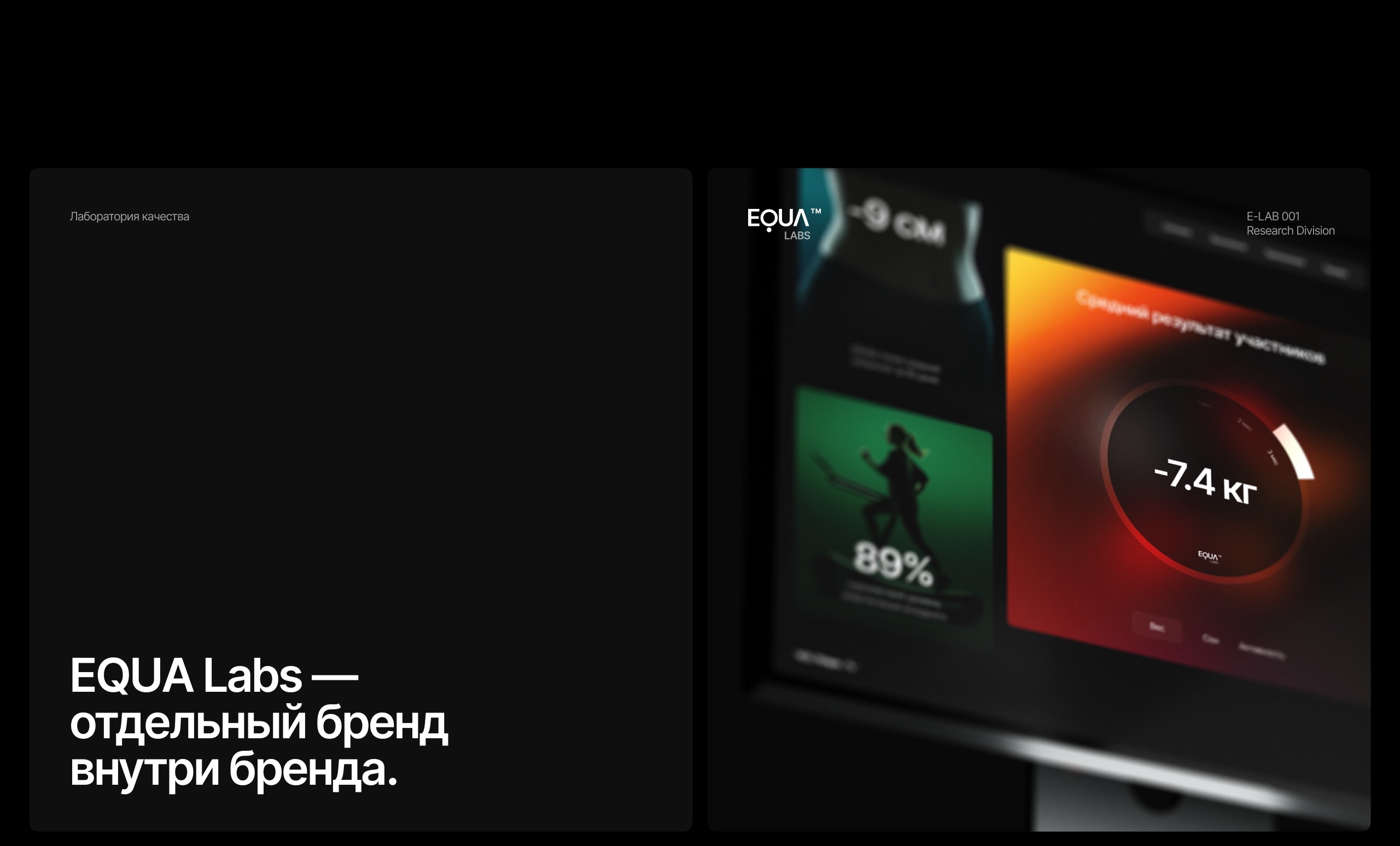 EQUA™ — Изображение №8 — Интерфейсы, Анимация на Dprofile