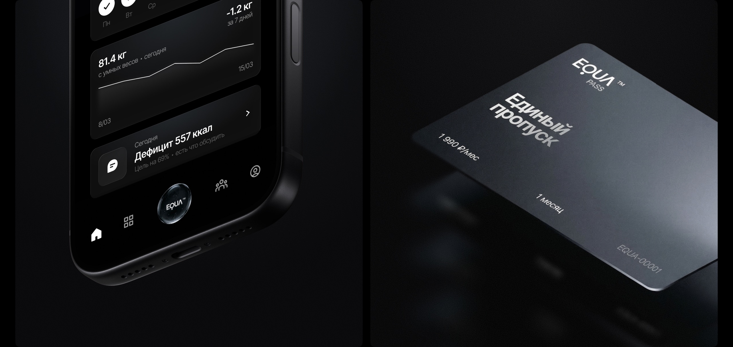 EQUA™ — Изображение №3 — Интерфейсы, Анимация на Dprofile