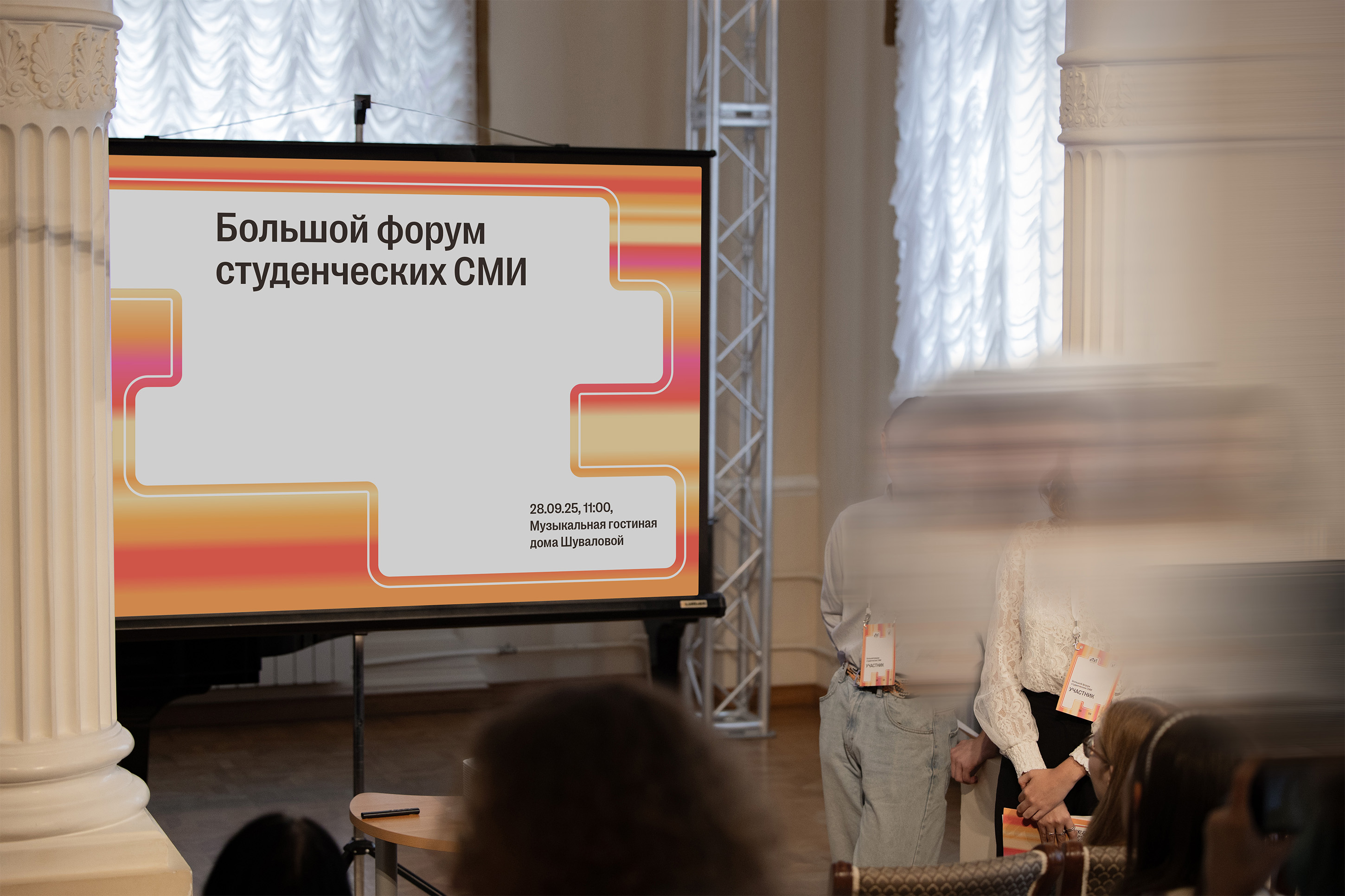 Большой форум студенческих СМИ — Изображение №6 — Брендинг, Графика на Dprofile