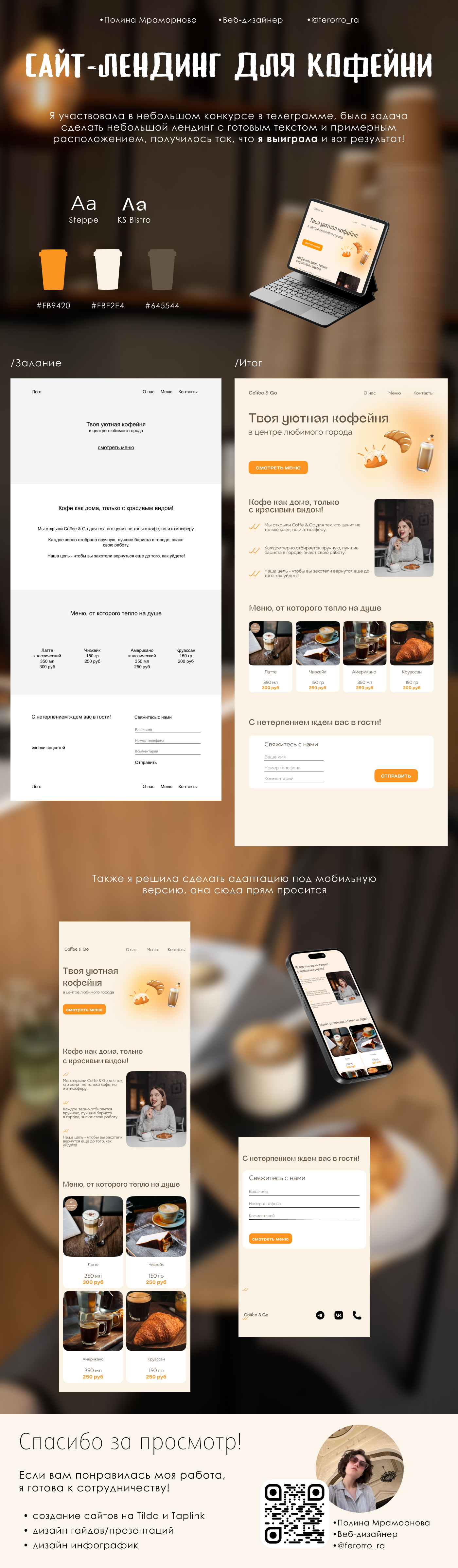 Сайт для кофейни — Изображение №1 — Интерфейсы на Dprofile