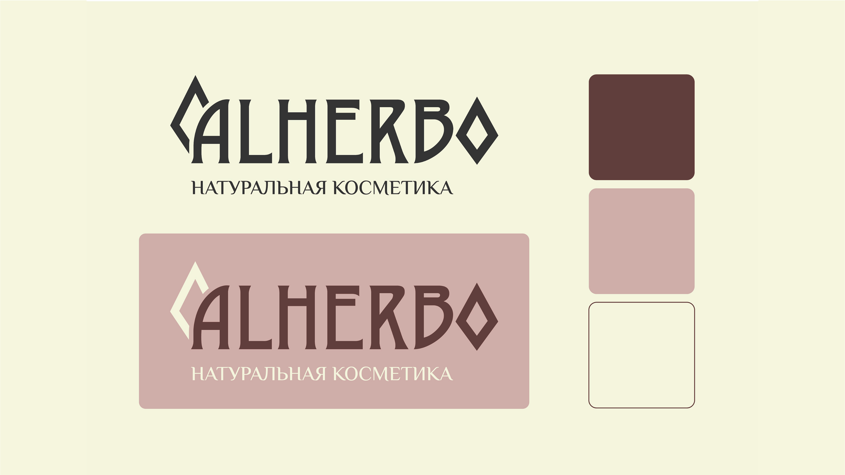 Брендинг и упаковка "ALHERBO" — Изображение №3 — Брендинг на Dprofile