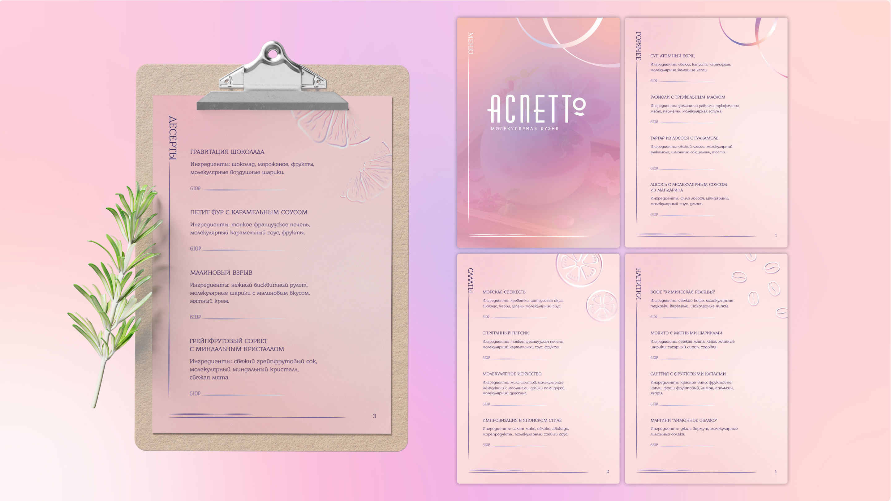 Разработка фирменного стиля для ресторана "Аспетто" — Изображение №6 — Брендинг на Dprofile