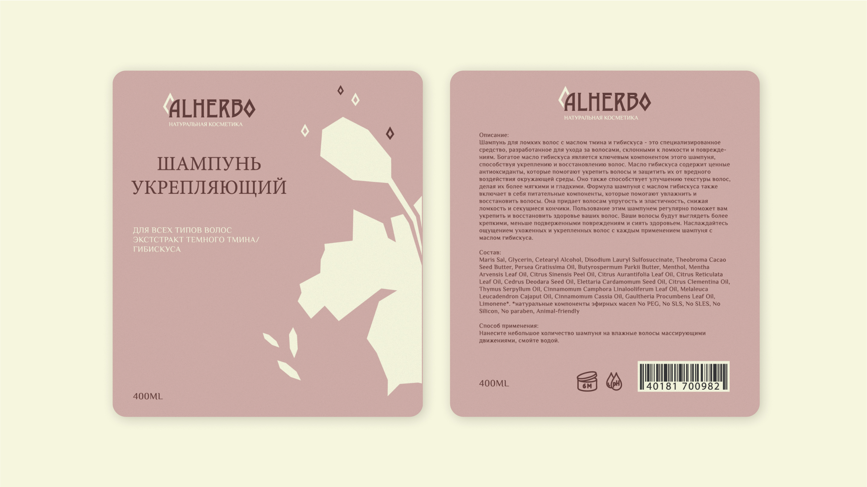 Брендинг и упаковка "ALHERBO" — Изображение №4 — Брендинг на Dprofile