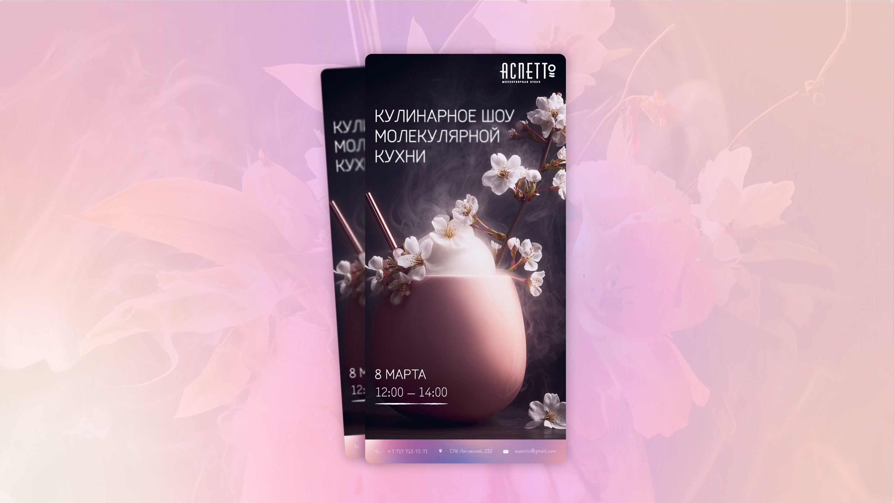 Разработка фирменного стиля для ресторана "Аспетто" — Изображение №7 — Брендинг на Dprofile