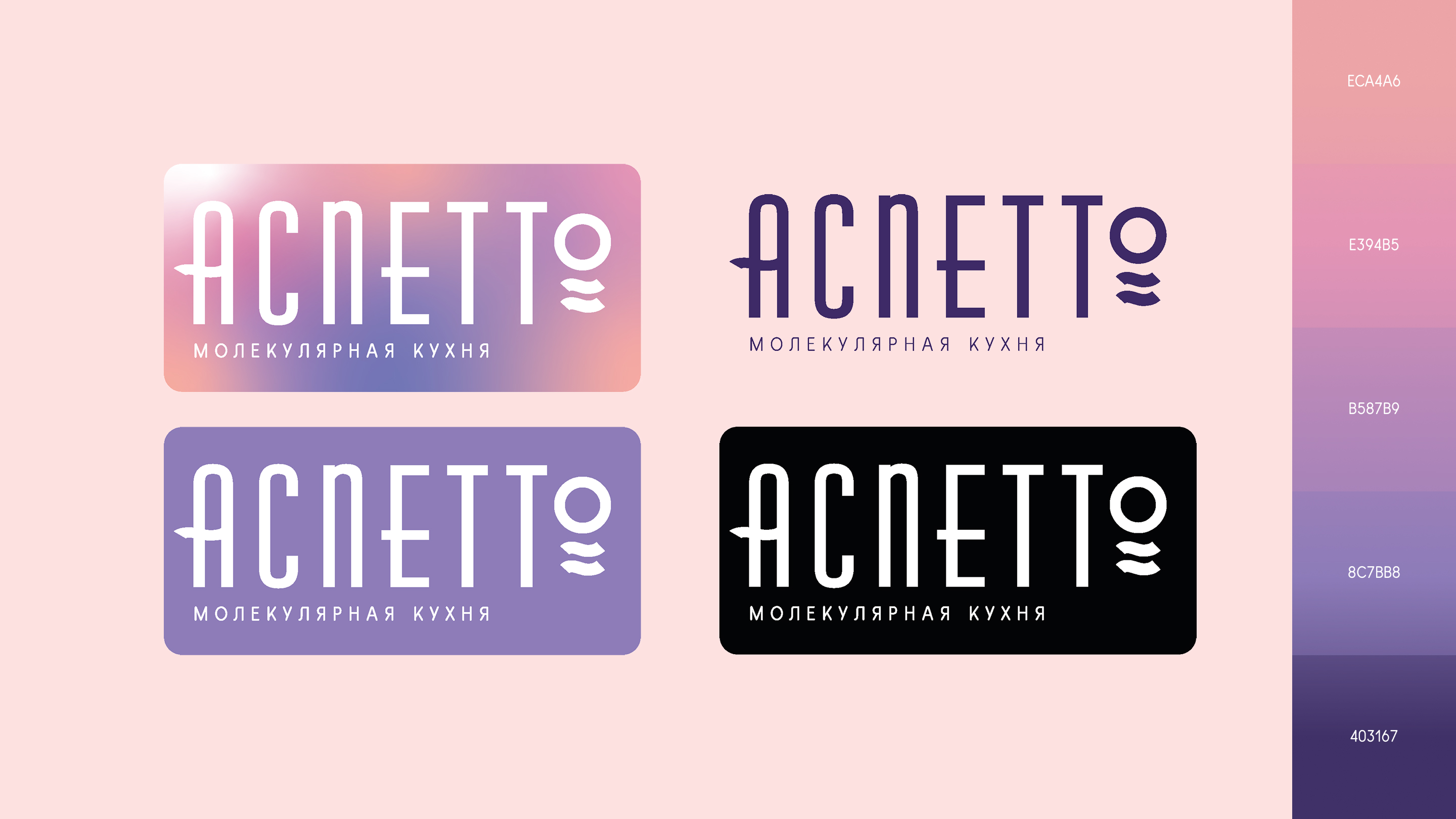 Разработка фирменного стиля для ресторана "Аспетто" — Изображение №2 — Брендинг на Dprofile