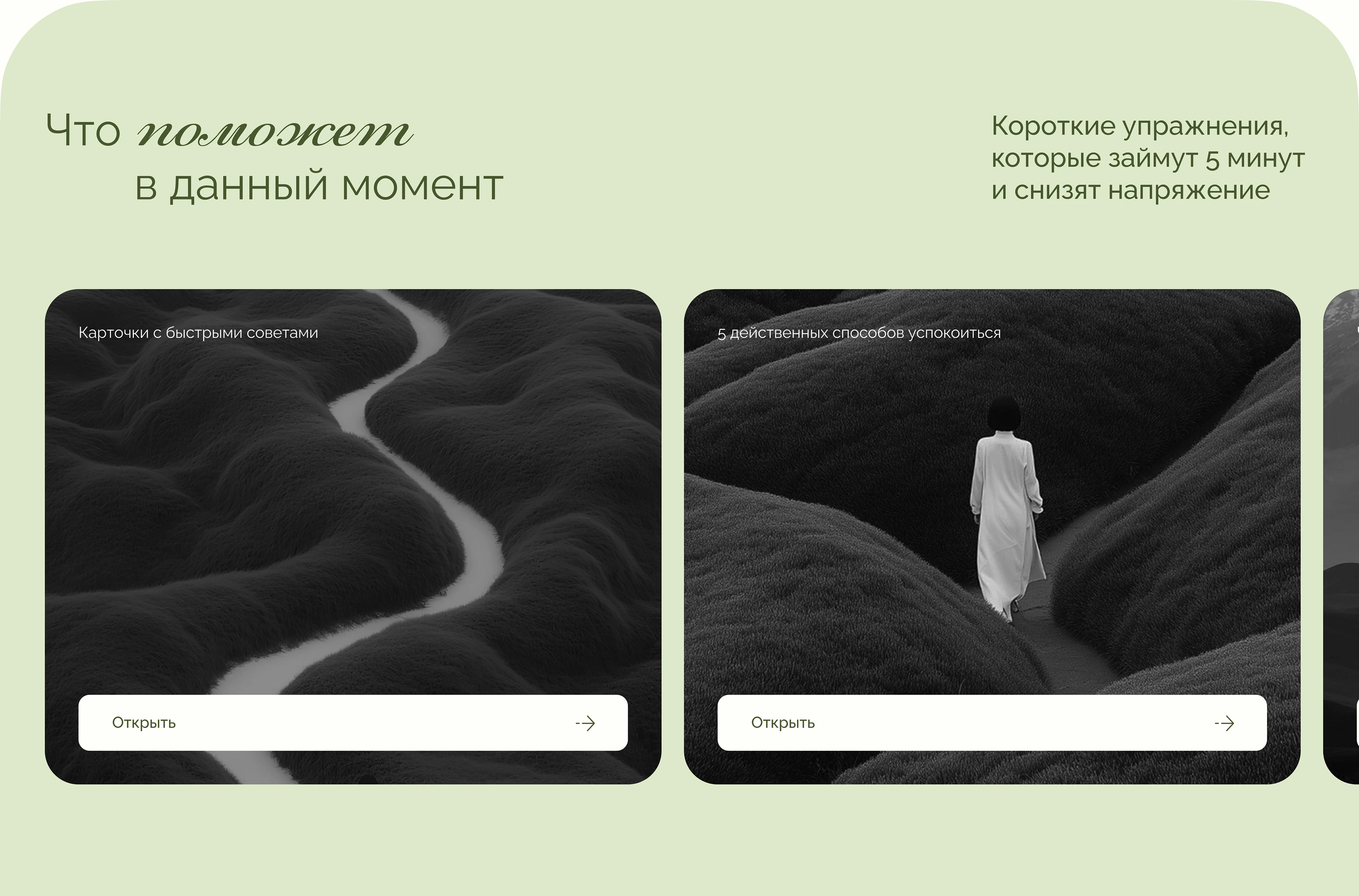 Психологический центр | Лендинг — Изображение №12 — Интерфейсы на Dprofile