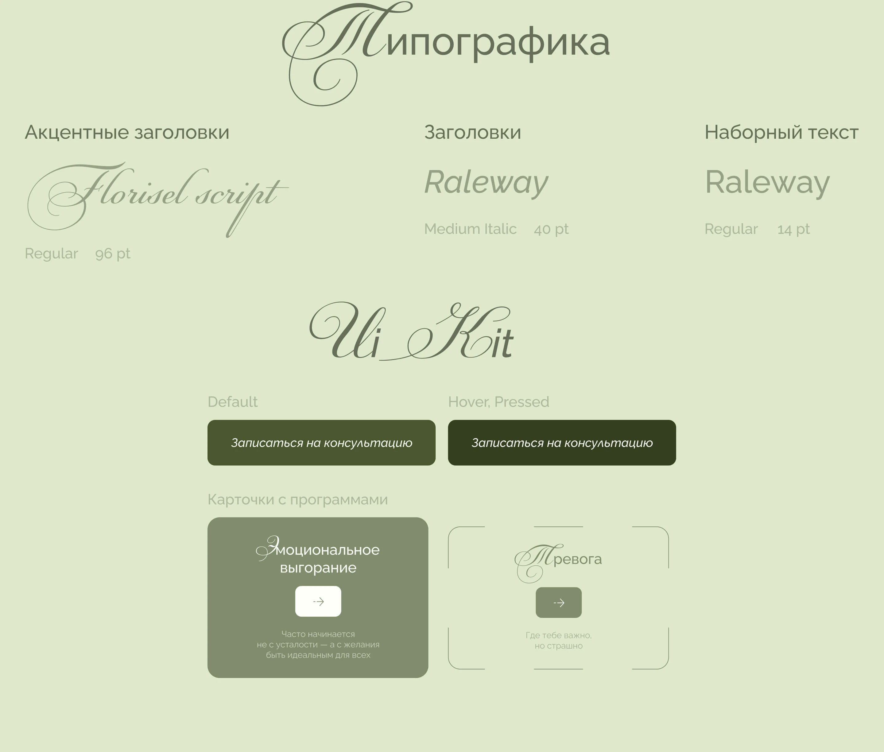 Навигатор чувств — сайт для психологического центра — Изображение №3 — Интерфейсы на Dprofile