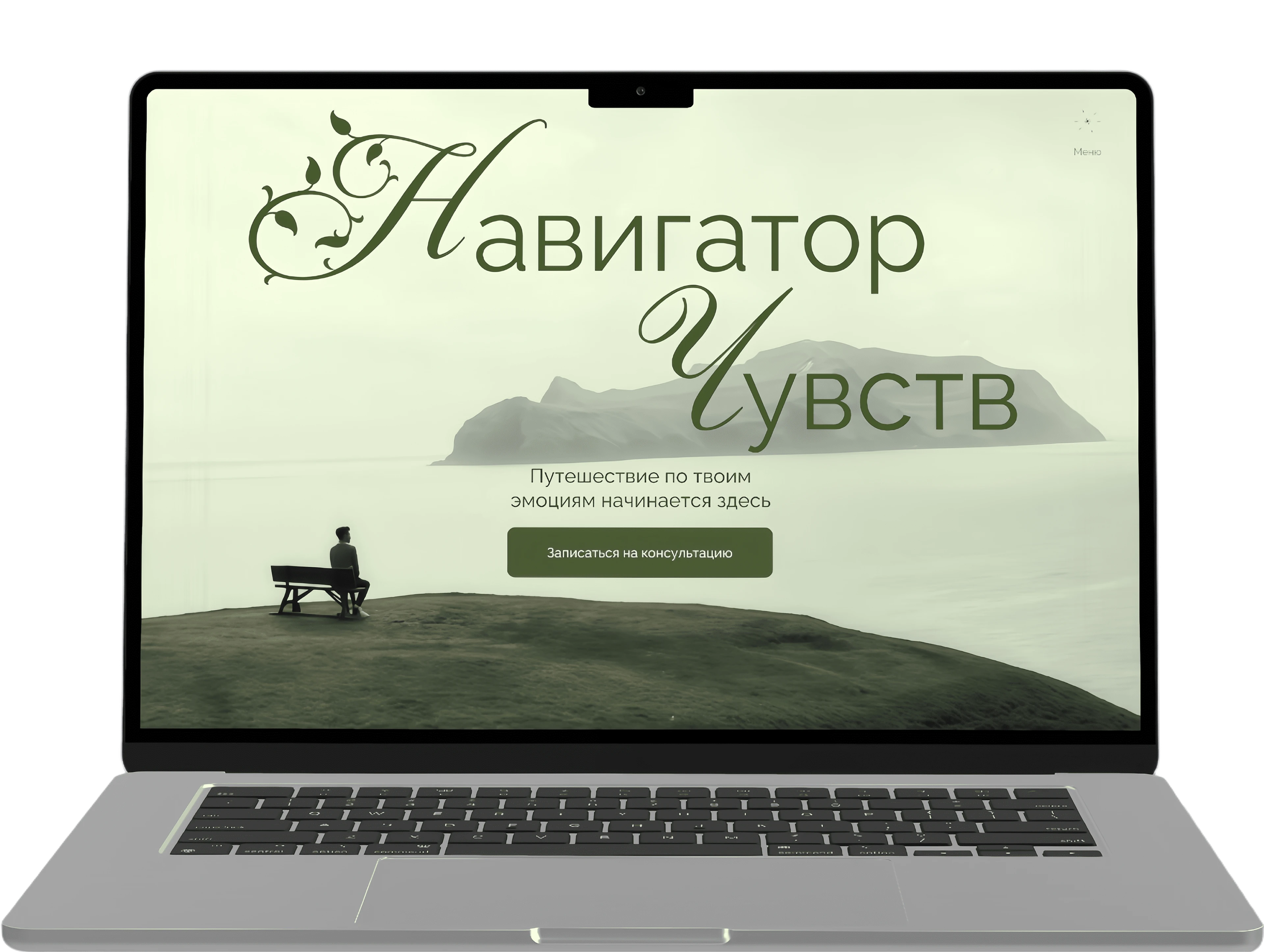 Психологический центр | Лендинг — Изображение №10 — Интерфейсы на Dprofile