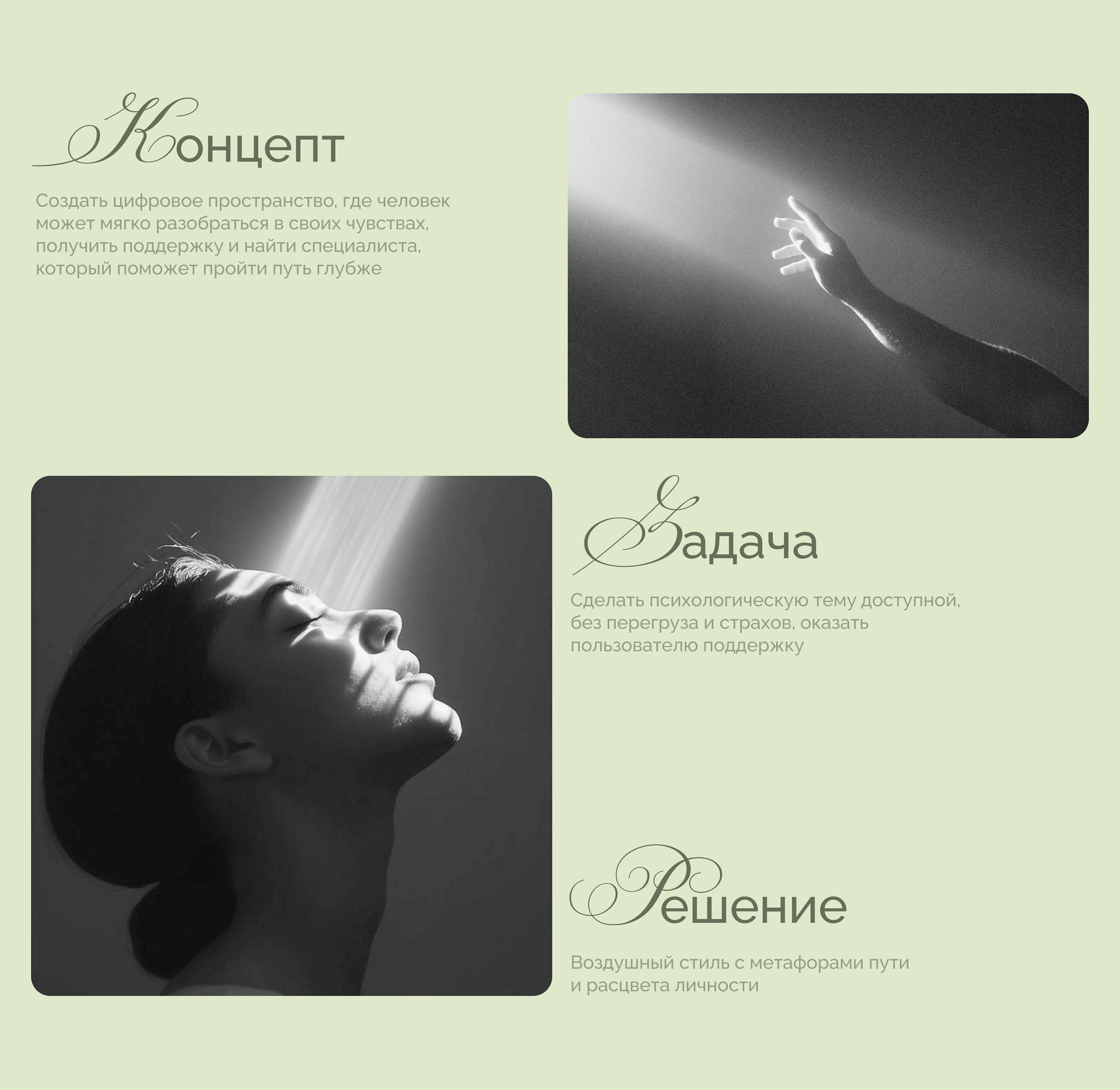 Психологический центр | Лендинг — Изображение №2 — Интерфейсы на Dprofile