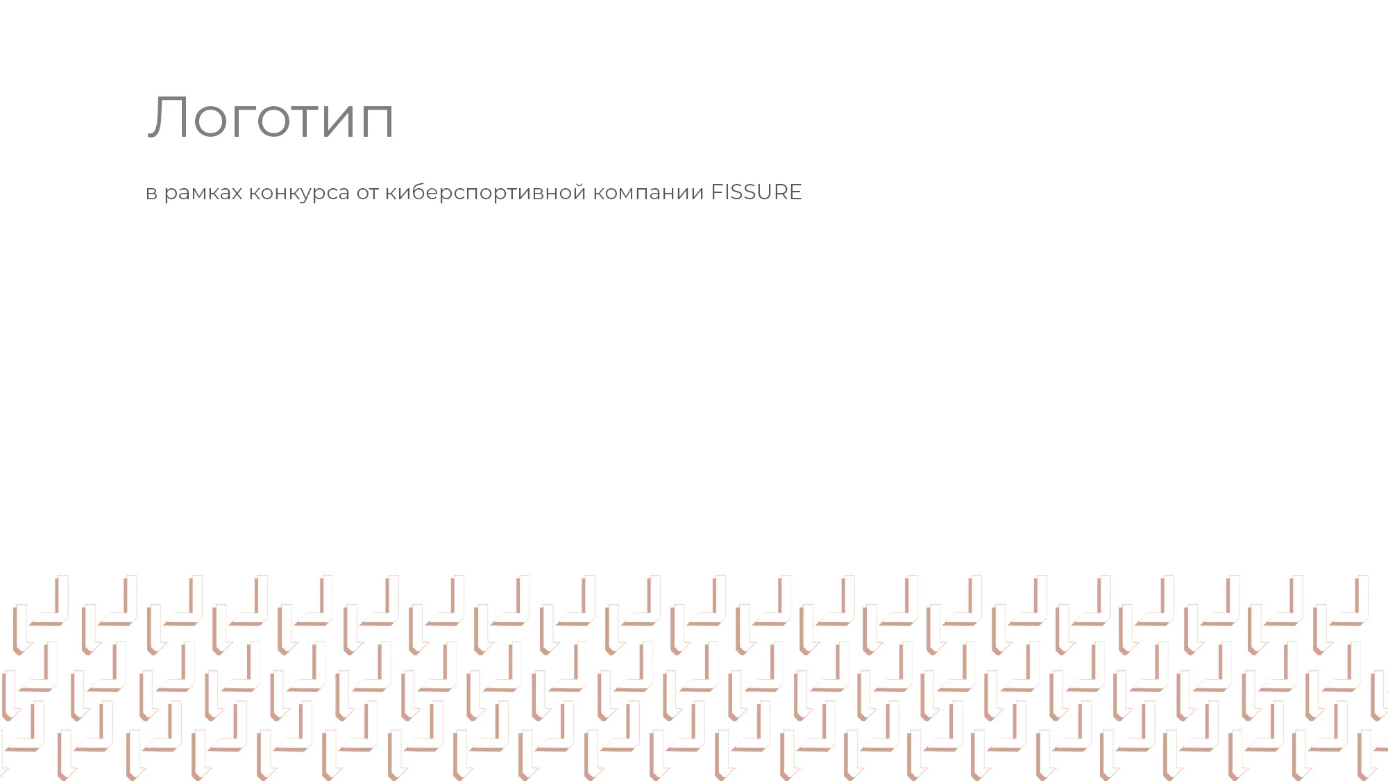 Логотип. Киберспорт — Изображение №2 — Брендинг на Dprofile