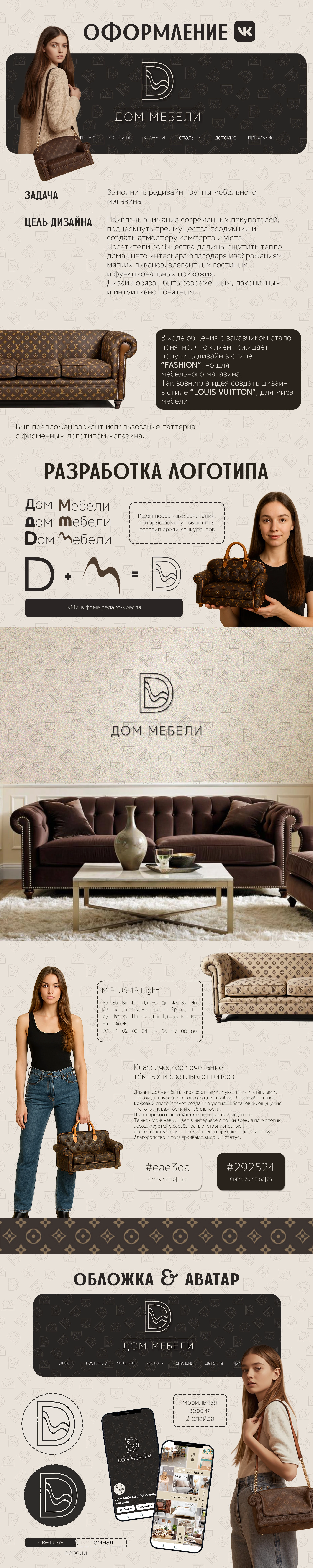 Логотип мебельного магазина — Изображение №1 — Брендинг на Dprofile
