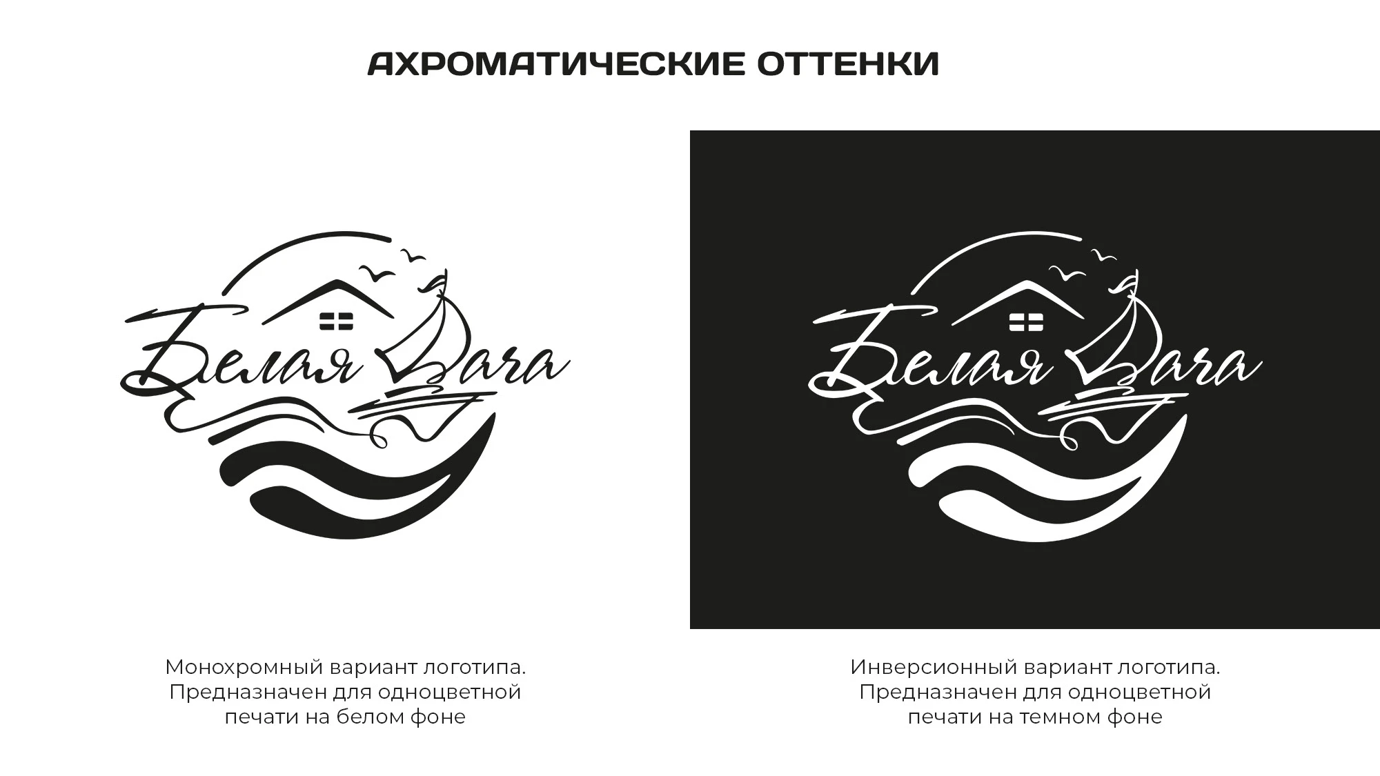 Логотип для курортного комплекса — Изображение №6 — Брендинг на Dprofile