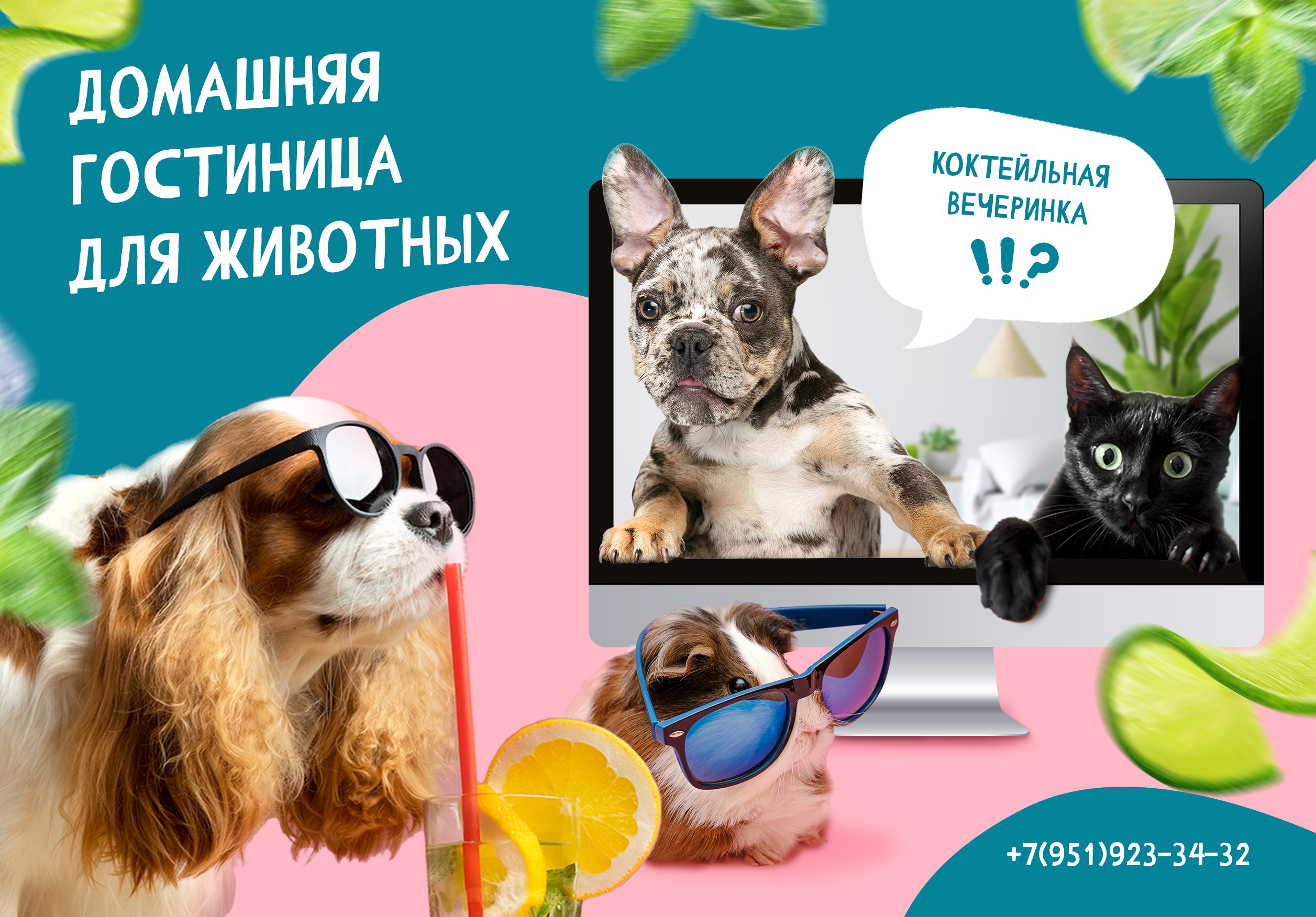 Продающие баннеры — Изображение №7 — Графика на Dprofile